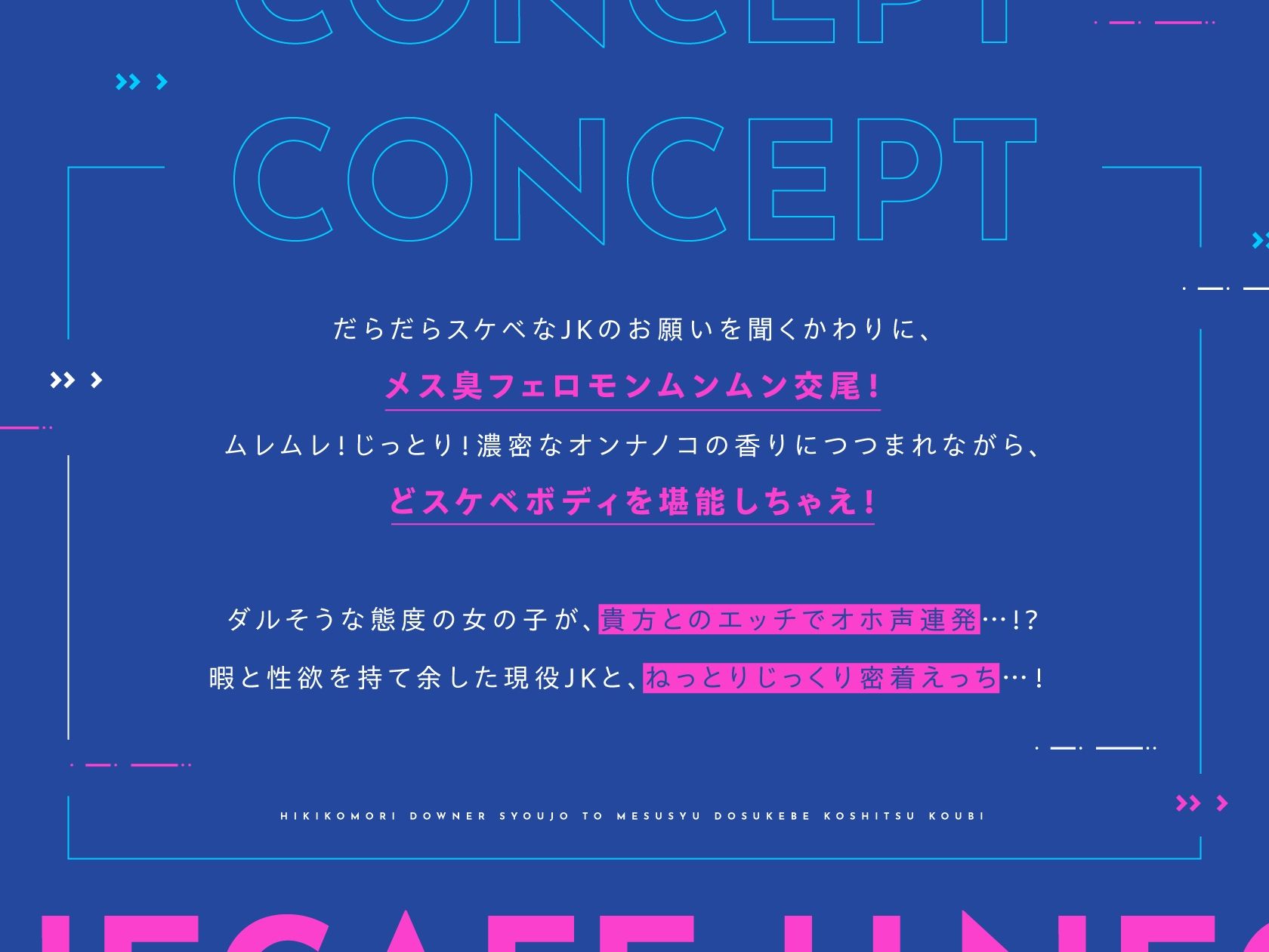 ねかふぇエッチ 〜引きこもりダウナー少女とメス臭どスケベ個室交尾〜 サンプル2ページ目