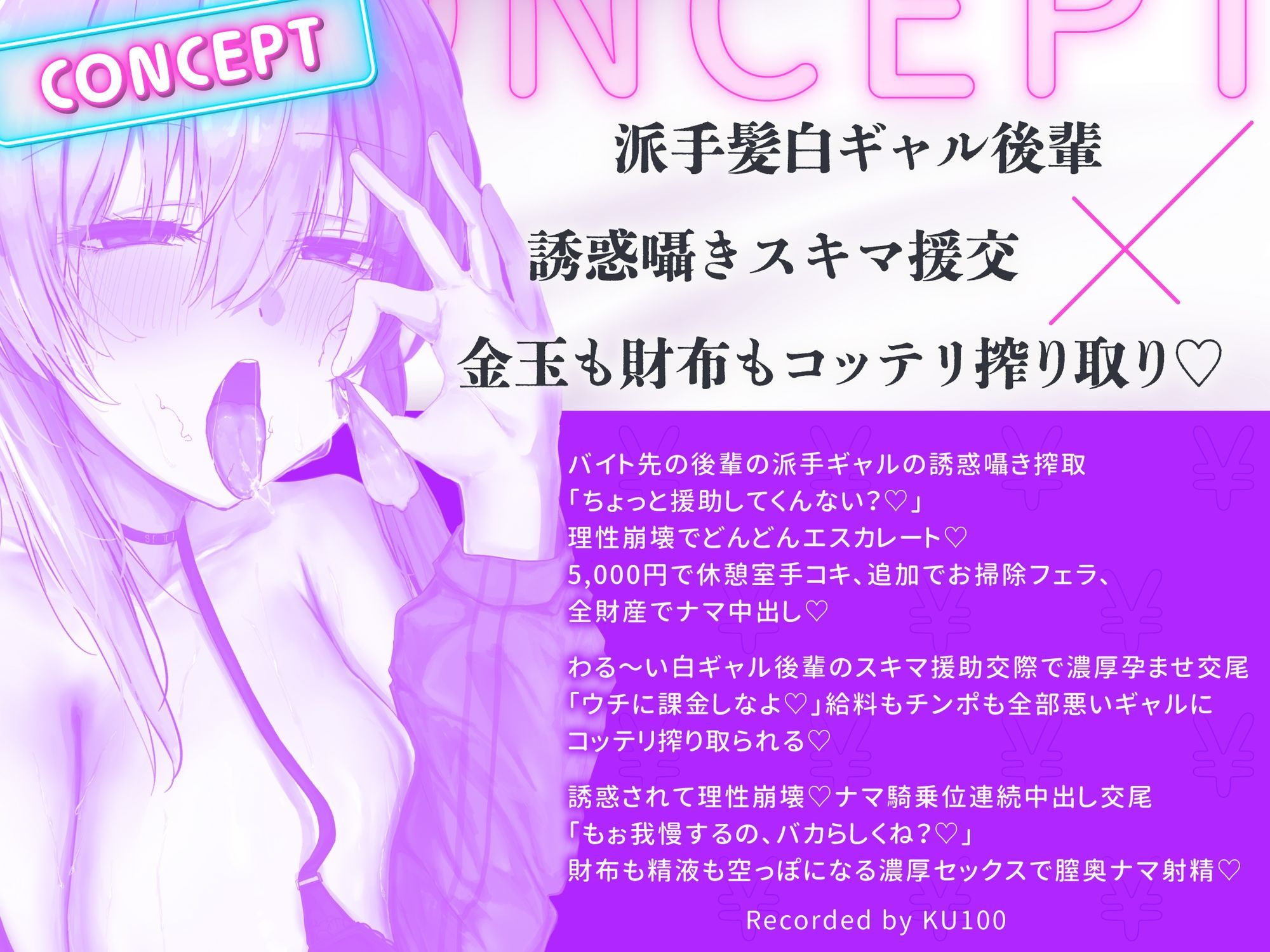 わる〜い派手髪白ギャル後輩の煽り囁き誘惑スキマ援交 濃厚孕ませ搾精 密着耳舐め手コキ・お掃除フェラ・  童貞卒業バックハメ・ラブホ密着正常位・ナマ騎乗位 サンプル2ページ目
