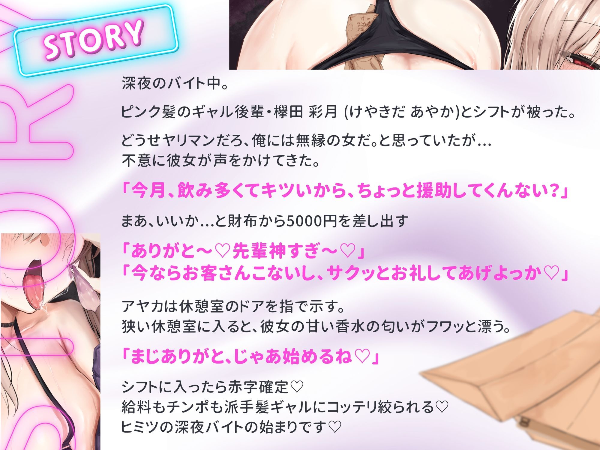 わる〜い派手髪白ギャル後輩の煽り囁き誘惑スキマ援交 濃厚孕ませ搾精 密着耳舐め手コキ・お掃除フェラ・  童貞卒業バックハメ・ラブホ密着正常位・ナマ騎乗位 サンプル3ページ目