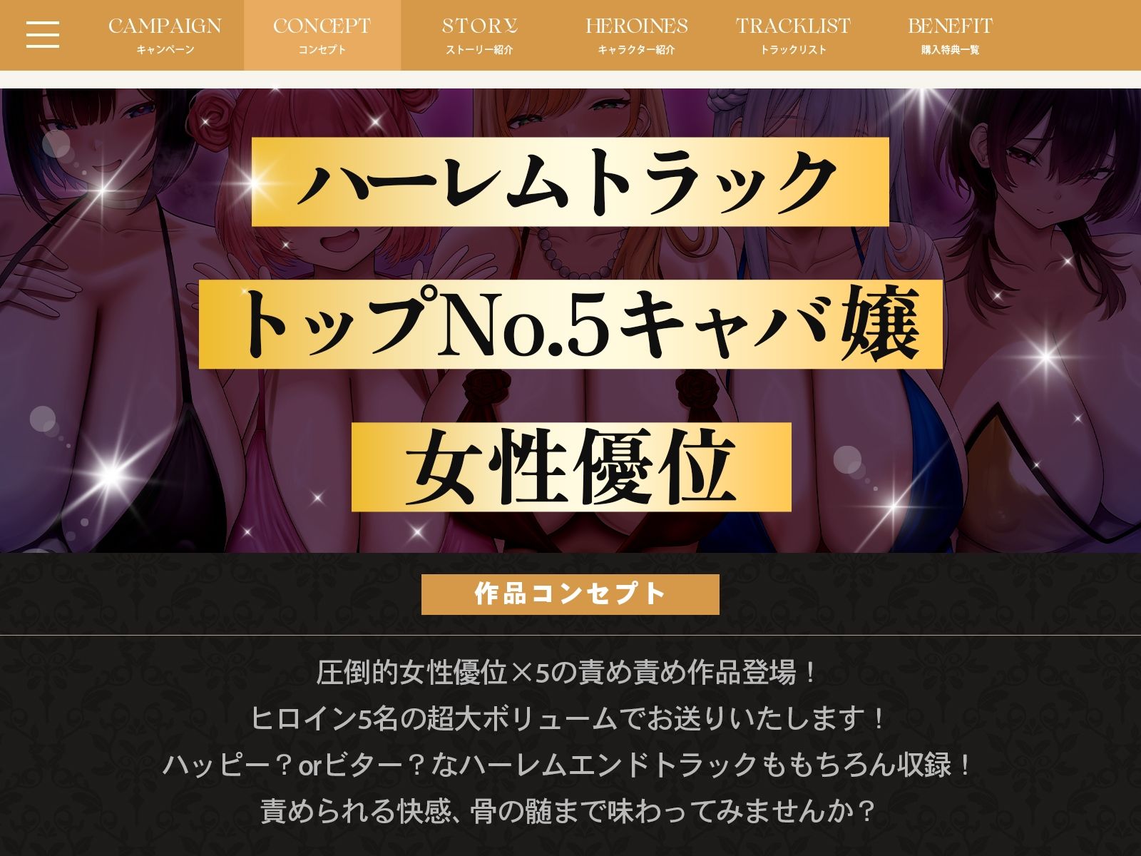 【4時間半x5人】ハーレム♪キャバ〜ボーイなのに彼氏持ちキャバ嬢5人の性処理係に任命された件〜 サンプル3ページ目