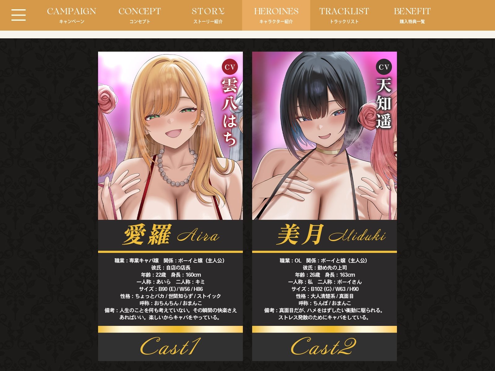【4時間半x5人】ハーレム♪キャバ〜ボーイなのに彼氏持ちキャバ嬢5人の性処理係に任命された件〜 サンプル5ページ目