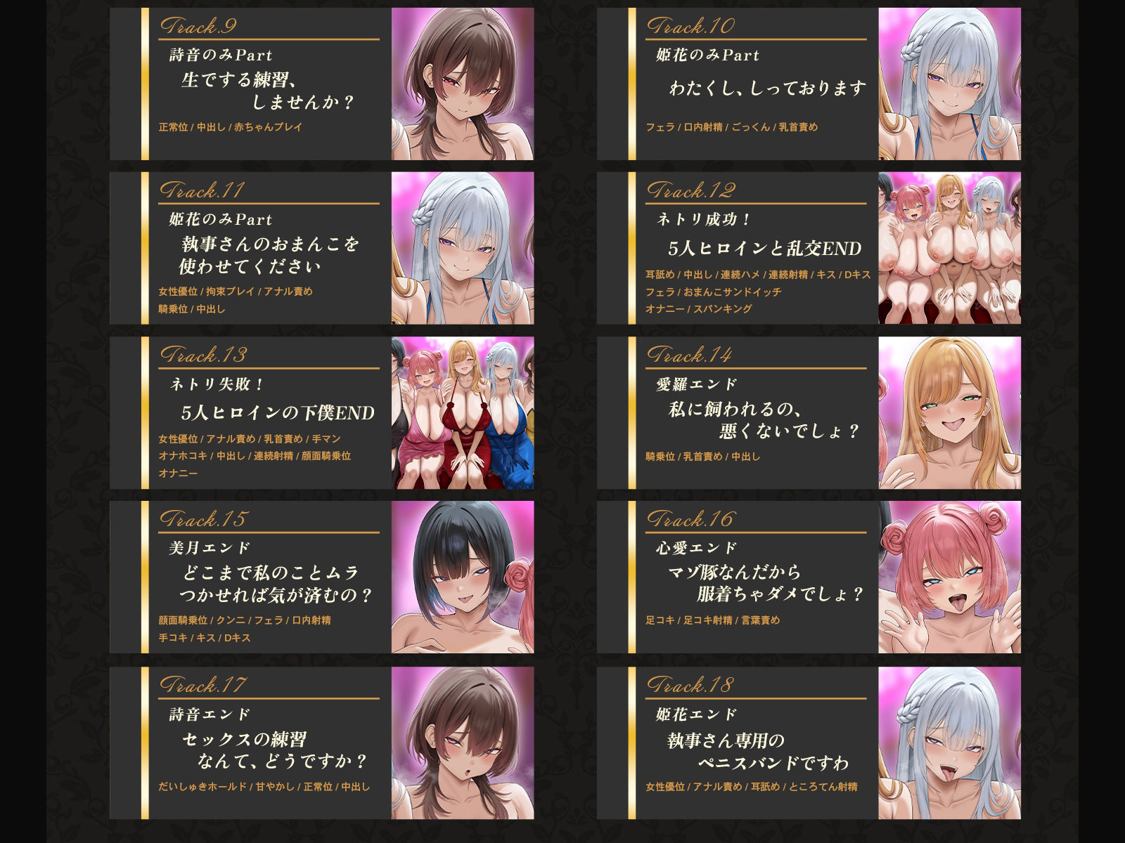 【4時間半x5人】ハーレム♪キャバ〜ボーイなのに彼氏持ちキャバ嬢5人の性処理係に任命された件〜 サンプル8ページ目