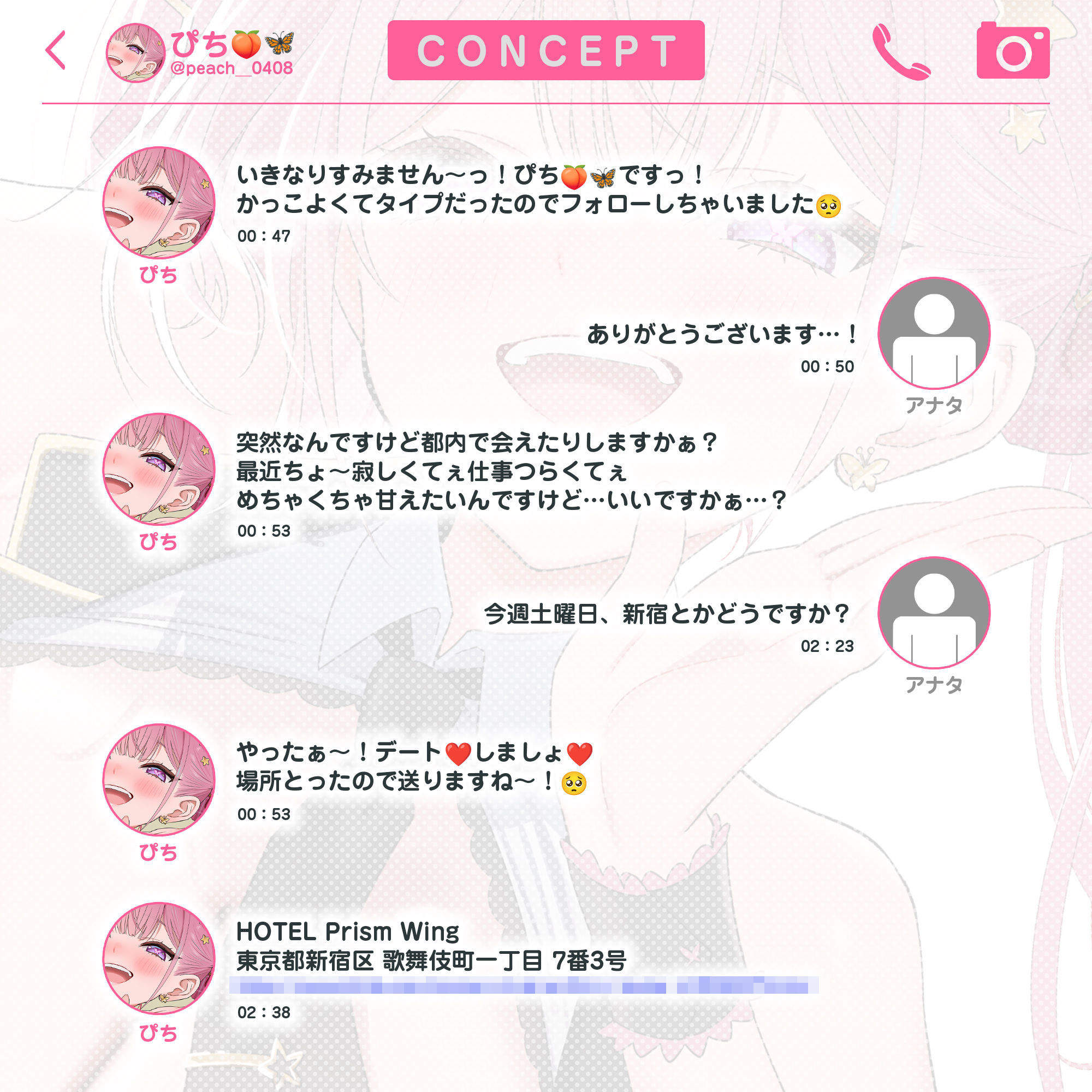 【妊娠懇願】誘い孕ませアイドル  〜「キミの赤ちゃんほしい…♪」と溺愛逆レ●プで孕みたがる大人気スター〜 サンプル2ページ目