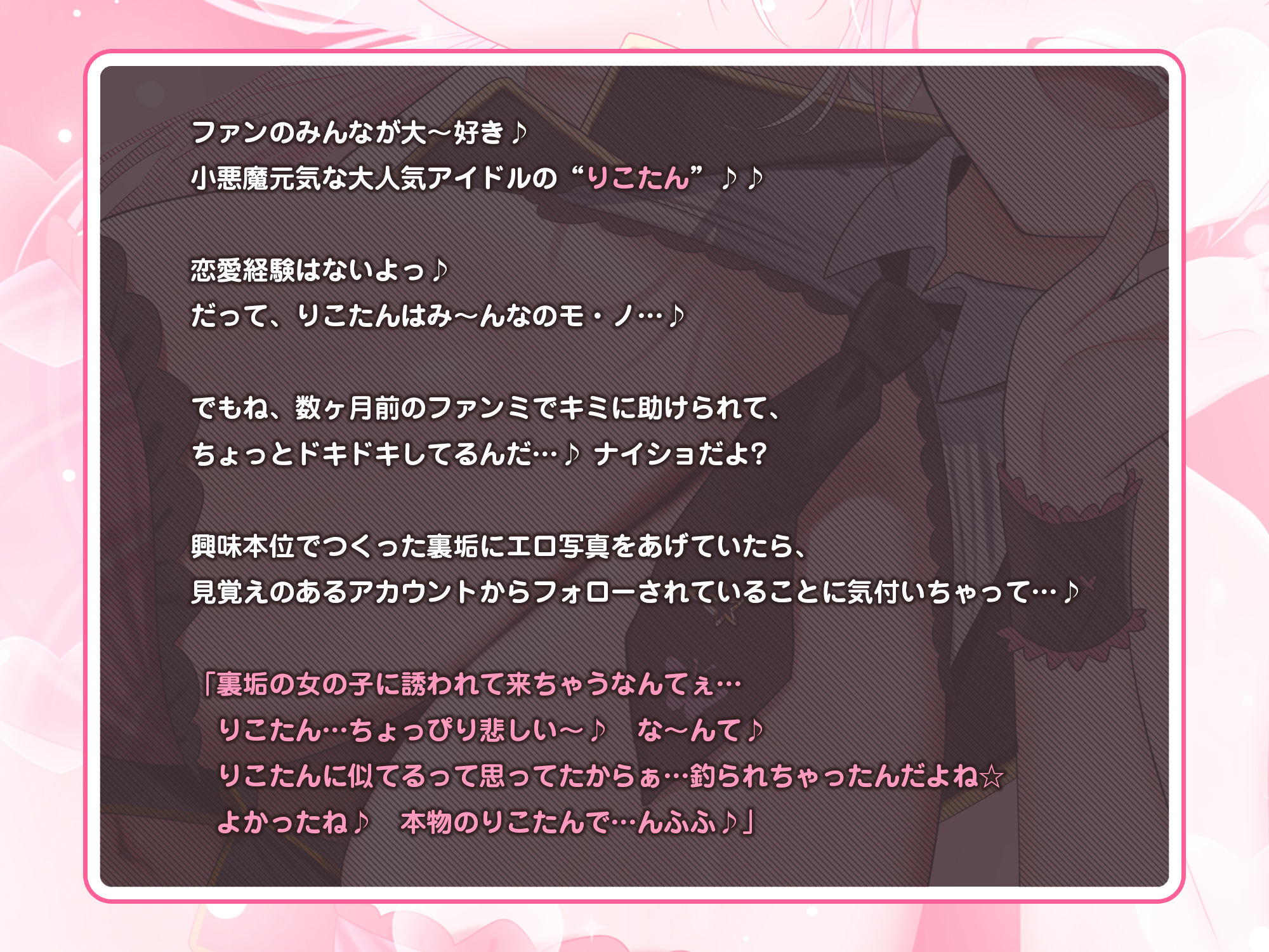 【妊娠懇願】誘い孕ませアイドル  〜「キミの赤ちゃんほしい…♪」と溺愛逆レ●プで孕みたがる大人気スター〜 サンプル5ページ目
