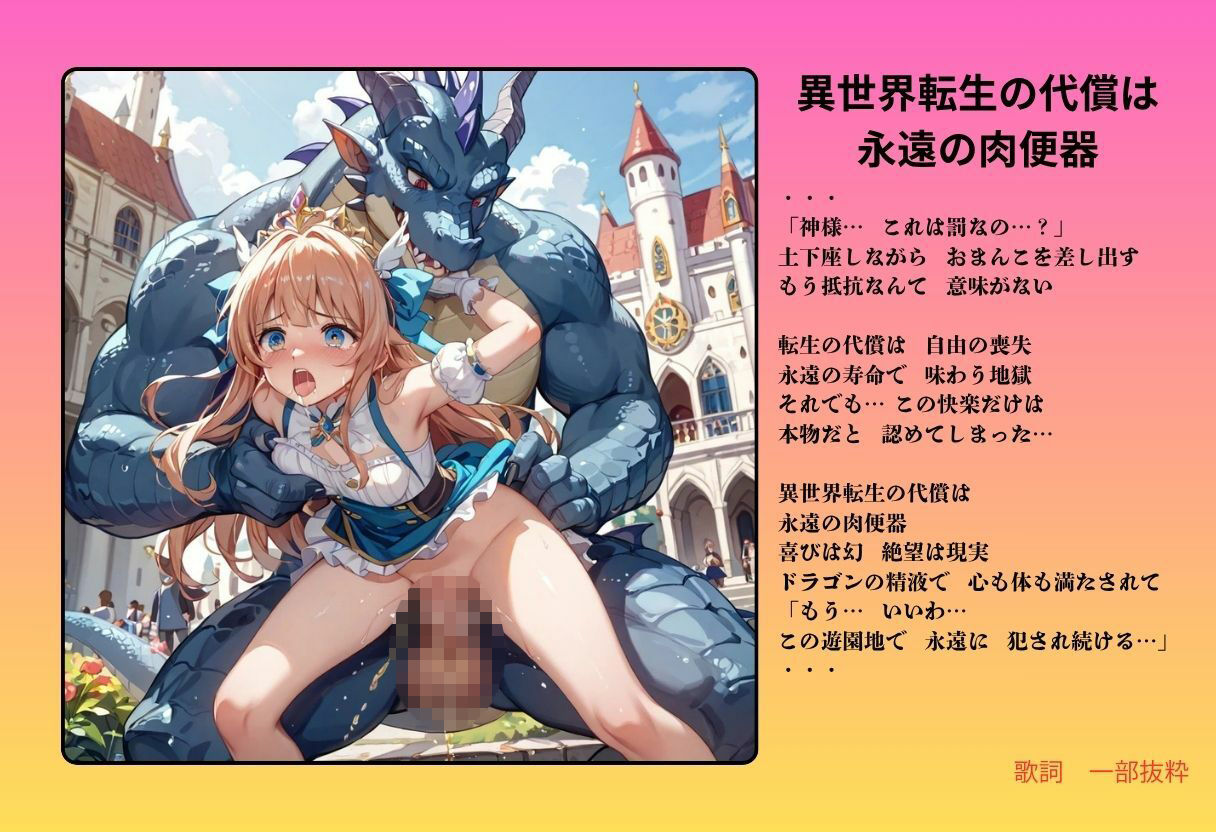 【隠語エロ歌】好色アルバム  これ異世界転生じゃなくて、エロゲー転生じゃん！ サンプル3ページ目