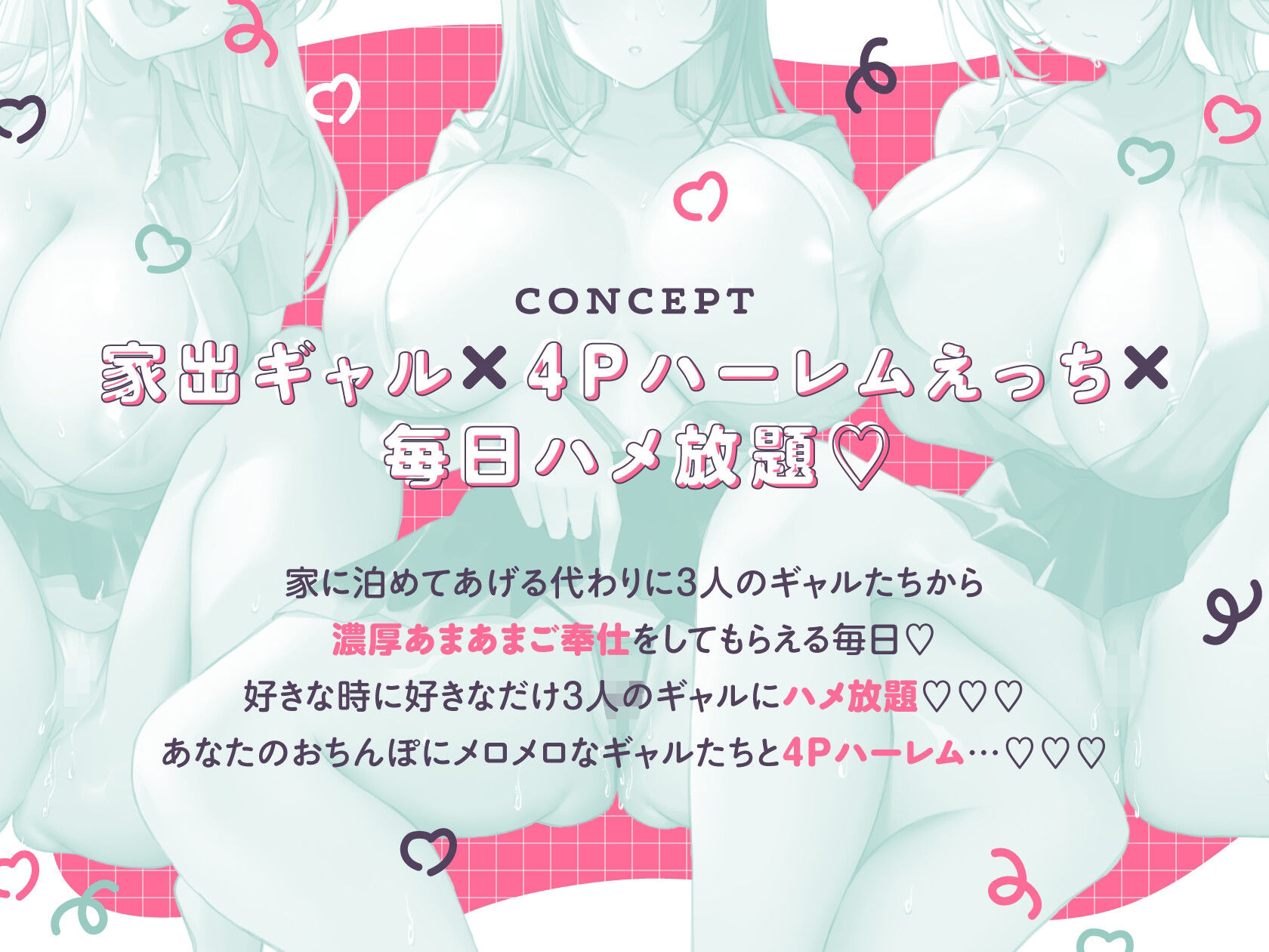 入り浸り爆乳ギャル×3をいいなりオナホにして孕ませ交尾する話 サンプル2ページ目