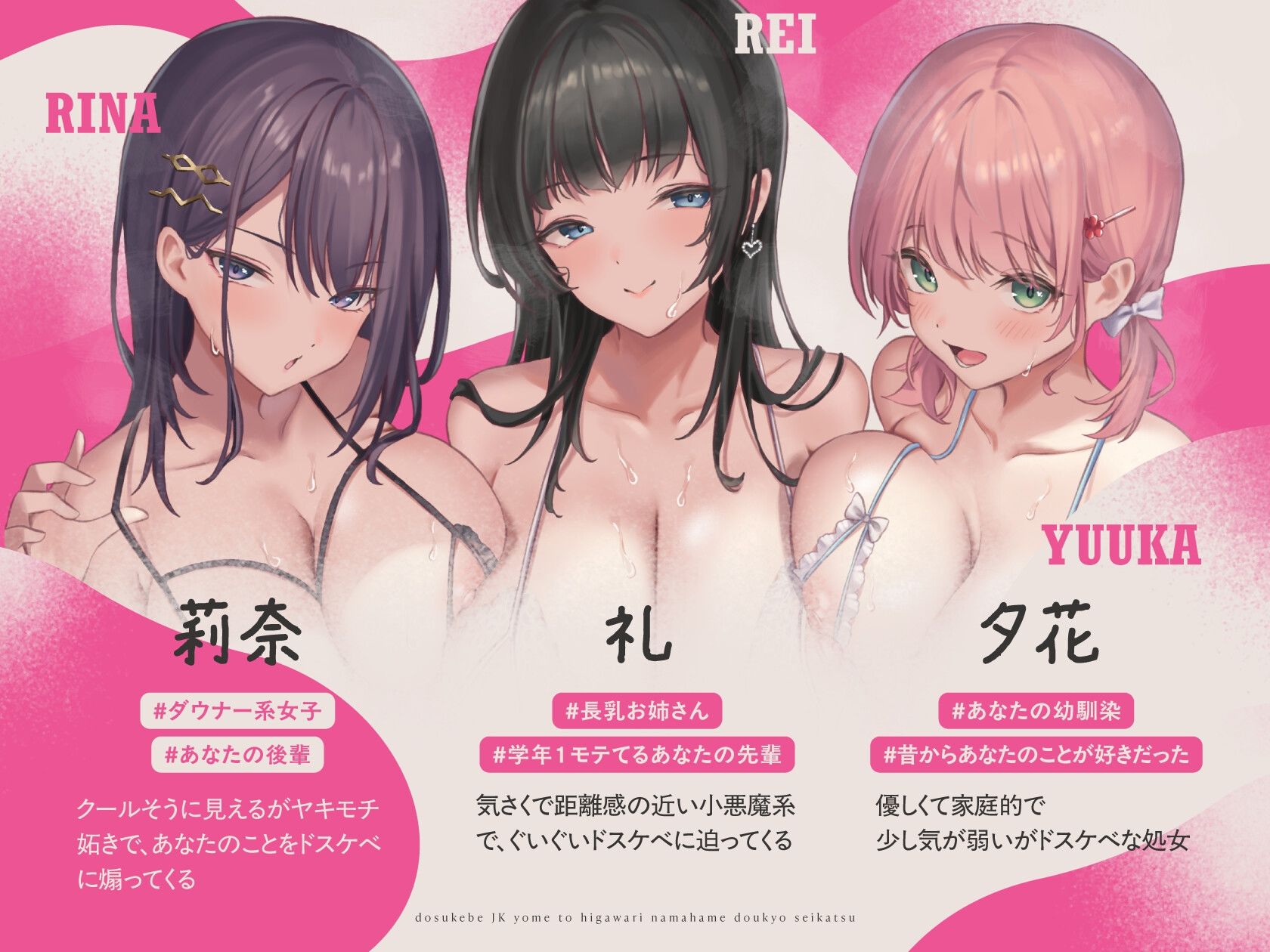 JK嫁ハーレム〜ドスケベJK嫁と日替わり生ハメ同居性活〜 サンプル1ページ目
