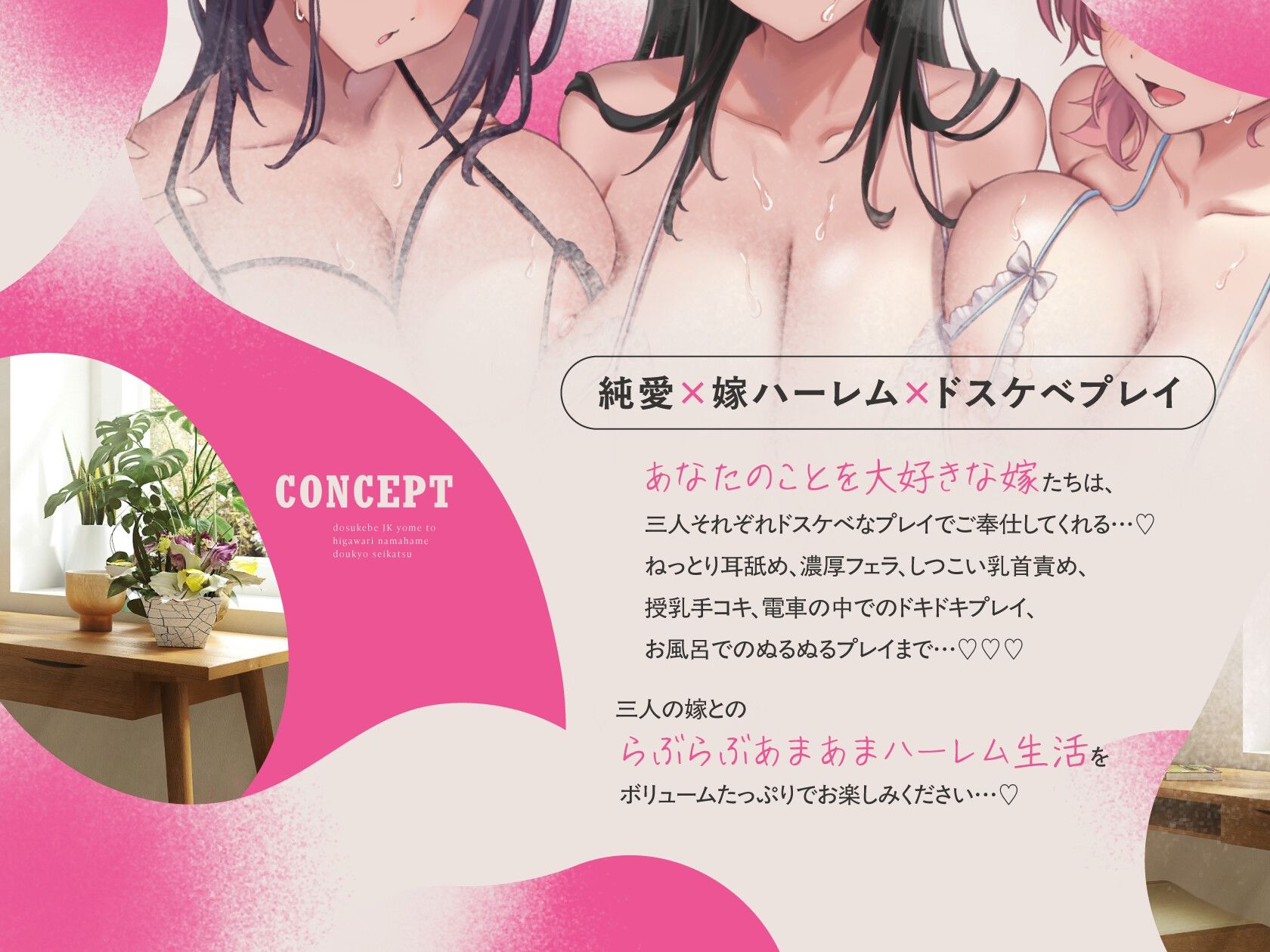 JK嫁ハーレム〜ドスケベJK嫁と日替わり生ハメ同居性活〜 サンプル2ページ目
