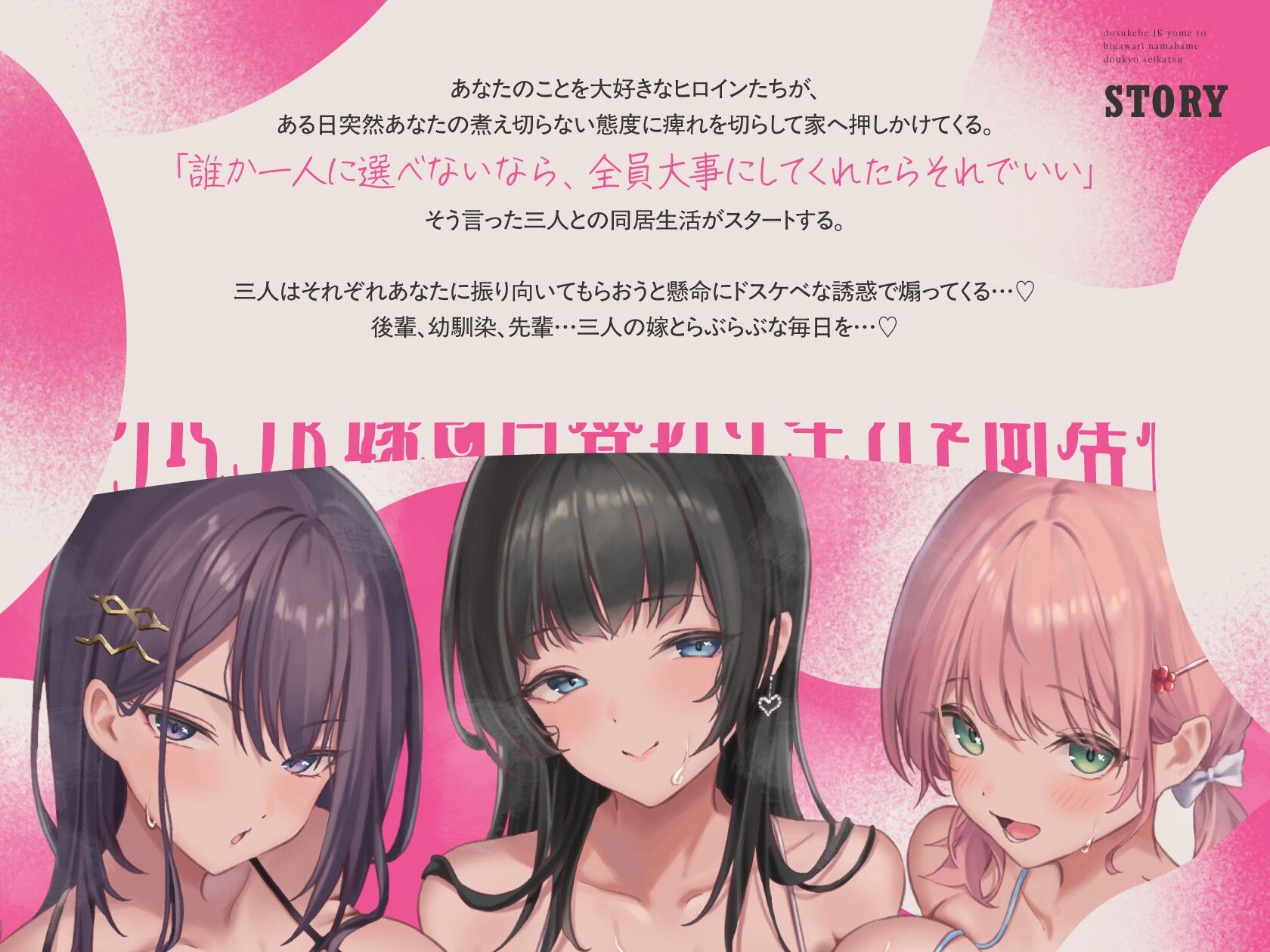 JK嫁ハーレム〜ドスケベJK嫁と日替わり生ハメ同居性活〜 サンプル3ページ目