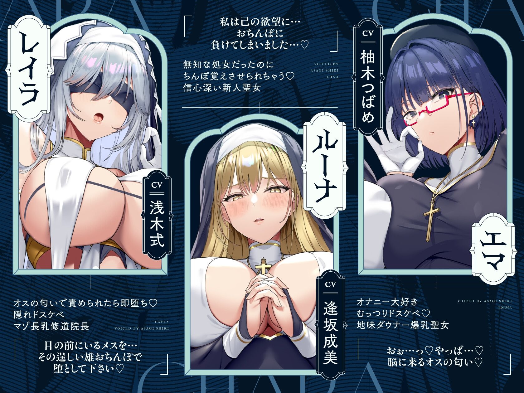 爆乳ムチムチドスケベ聖女×3の日替わりお〇んこ懺悔室 サンプル1ページ目