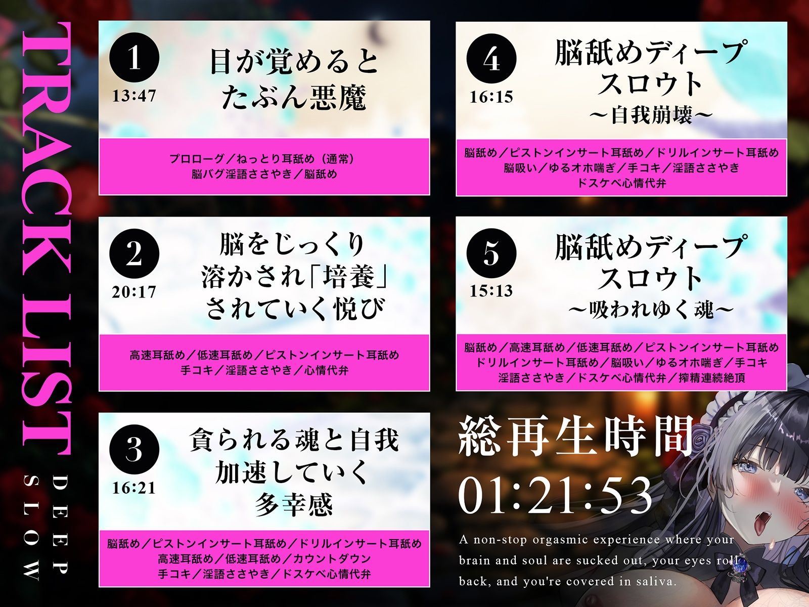 【耳舐め特化】脳舐めディープスロウト♯脳みそから魂まで吸われて白目むいて唾液まみれのイキっぱなし体験。【バイノーラルビート】 サンプル8ページ目
