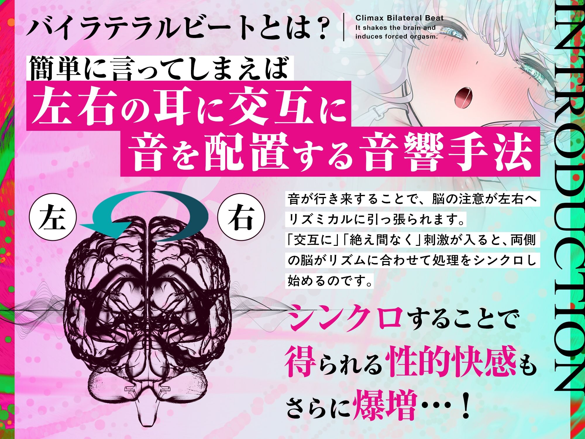 【8Dエスケープ】絶頂バイラテラルビート ♯ 脳を揺さぶり甘く痺れるような股の疼きと強●快楽絶頂。 サンプル3ページ目