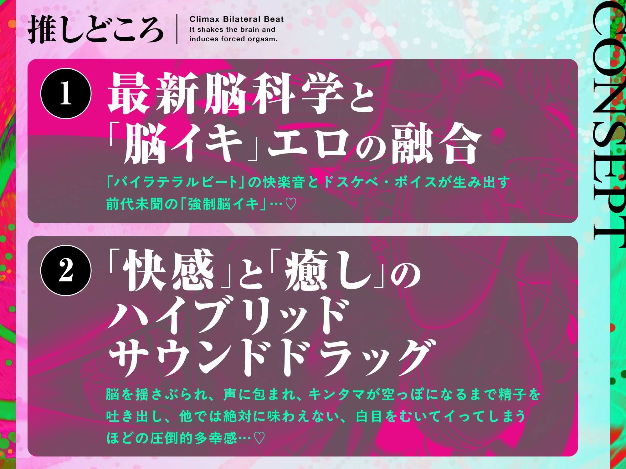 【8Dエスケープ】絶頂バイラテラルビート ♯ 脳を揺さぶり甘く痺れるような股の疼きと強●快楽絶頂。 サンプル4ページ目