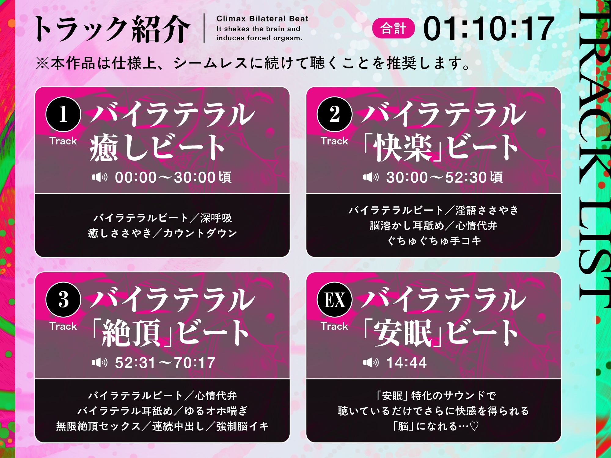 【8Dエスケープ】絶頂バイラテラルビート ♯ 脳を揺さぶり甘く痺れるような股の疼きと強●快楽絶頂。 サンプル6ページ目