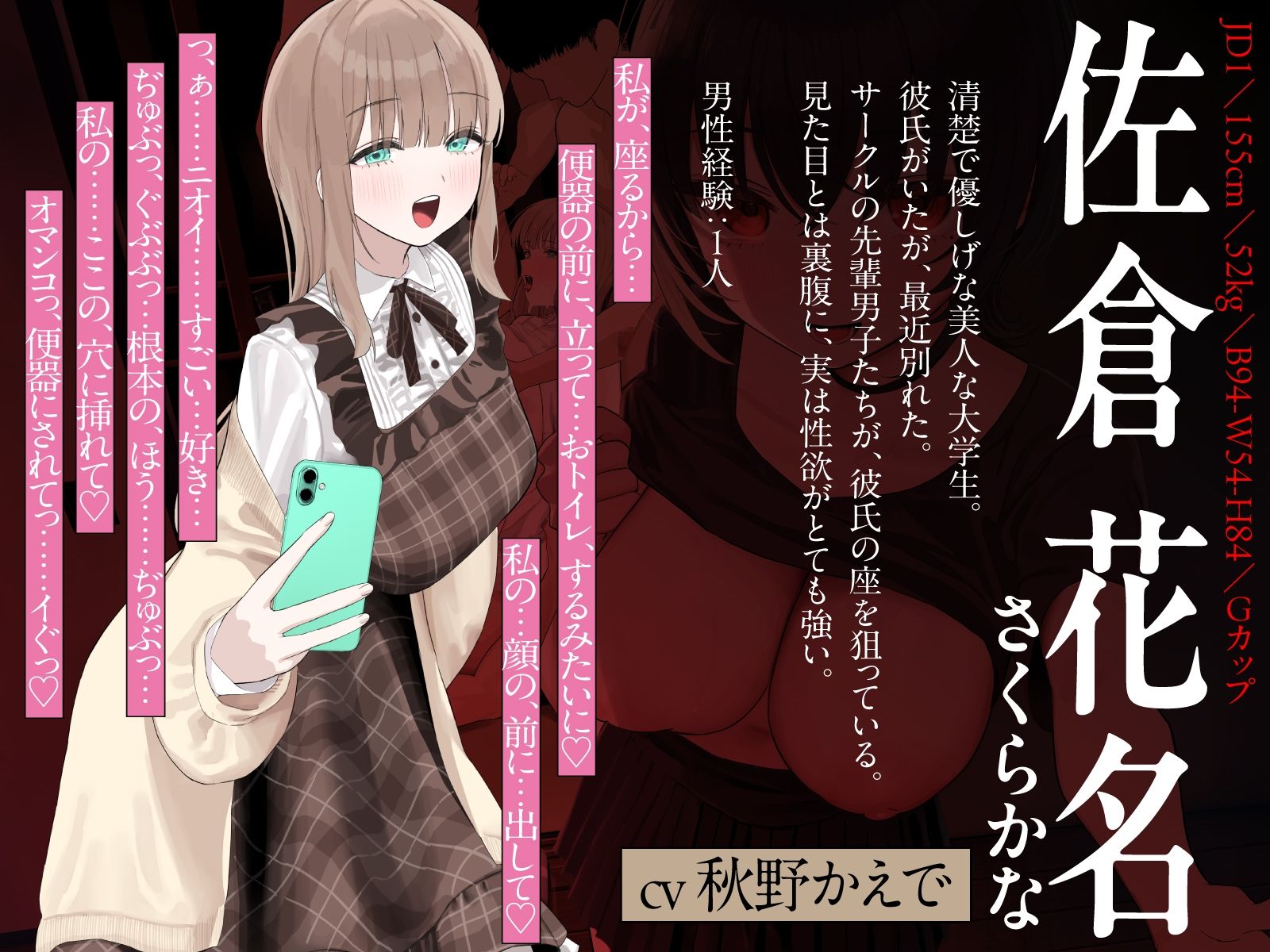 【NTRヤリサー合宿×スワップ】好きな娘が先輩たちに犯●れる姿を見ながらダウナー女子に耳元で下品に煽られ射精したお話！?【淫語(はーと)囁き(はーと)背徳感(はーと)】 サンプル5ページ目