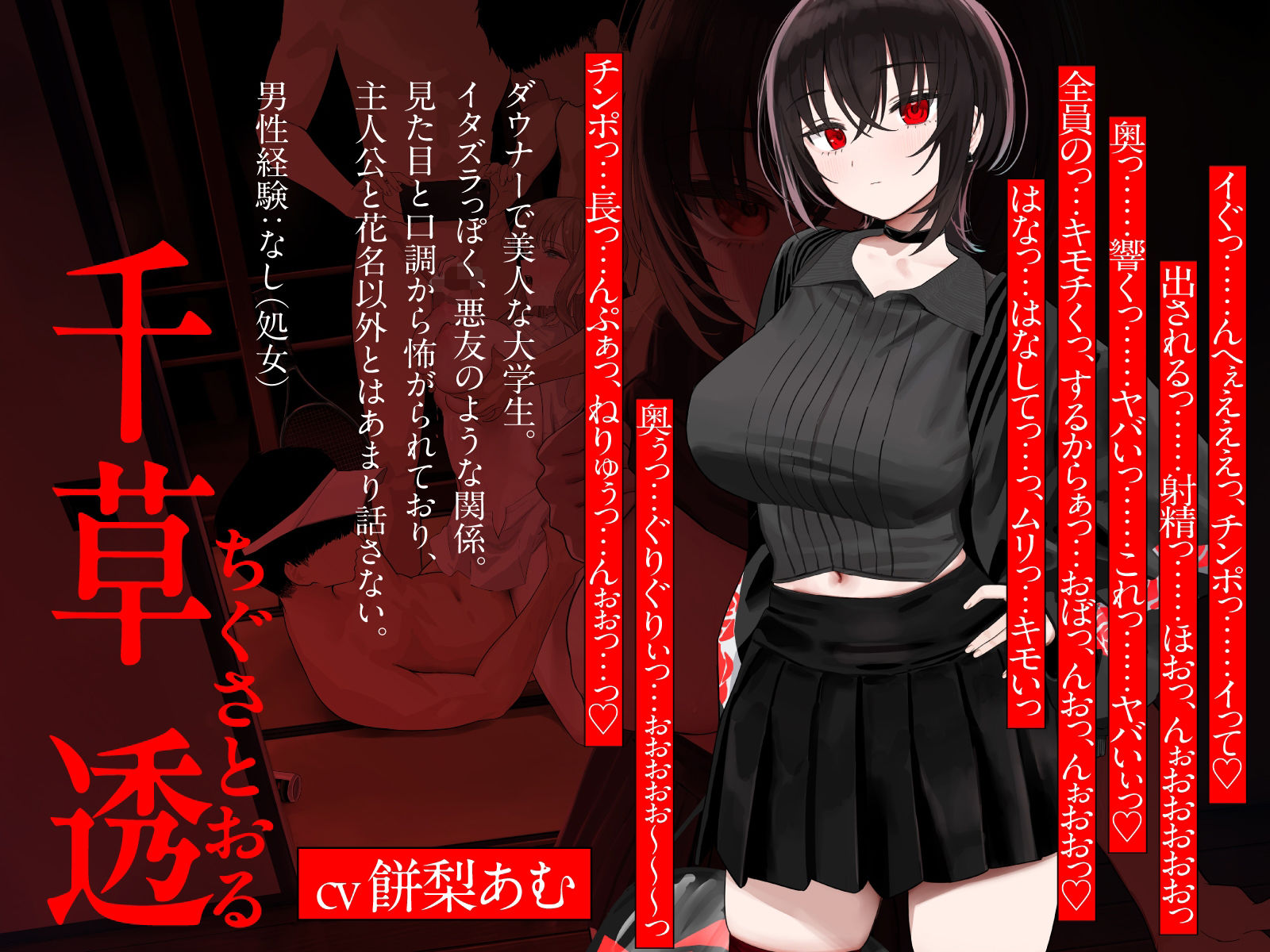 【NTRヤリサー合宿×スワップ】好きな娘が先輩たちに犯●れる姿を見ながらダウナー女子に耳元で下品に煽られ射精したお話！?【淫語(はーと)囁き(はーと)背徳感(はーと)】 サンプル6ページ目