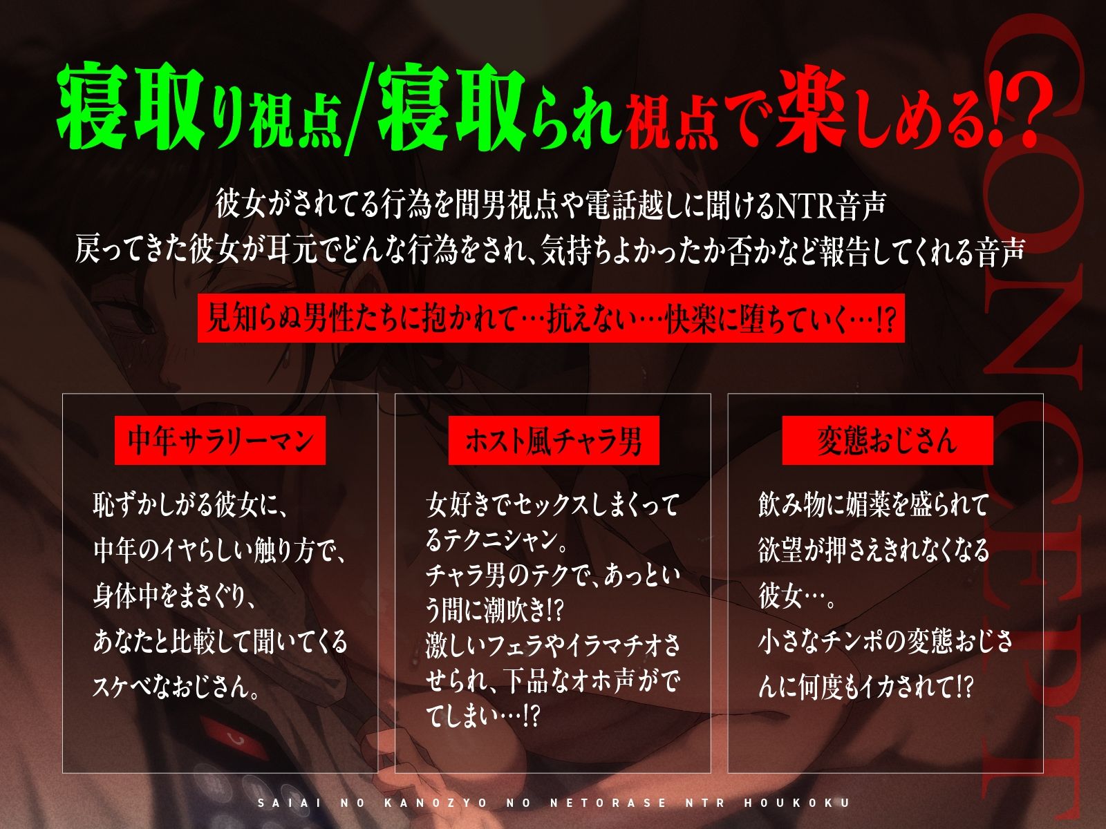 【NTR歪んだ性癖】最愛の彼女の寝取らせ報告〜「いいの？挿れられちゃうよ…」見知らぬ男に抱かれる彼女の喘ぎ声を聞きながら…【電話越し＆後日報告】 サンプル2ページ目