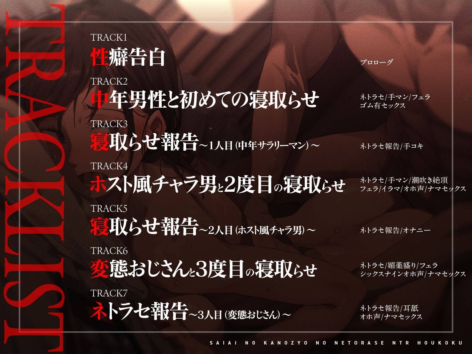 【NTR歪んだ性癖】最愛の彼女の寝取らせ報告〜「いいの？挿れられちゃうよ…」見知らぬ男に抱かれる彼女の喘ぎ声を聞きながら…【電話越し＆後日報告】 サンプル5ページ目