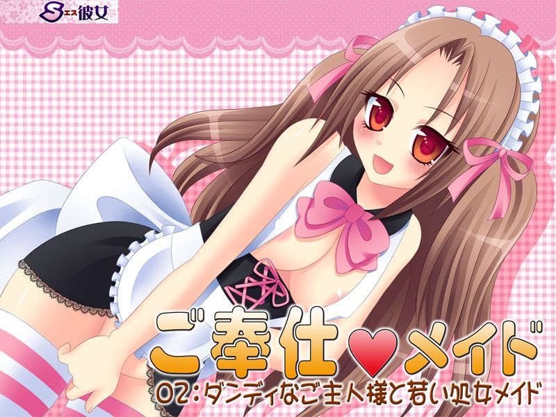 ご奉仕メイド  シリーズ総集編01〜06 サンプル2ページ目