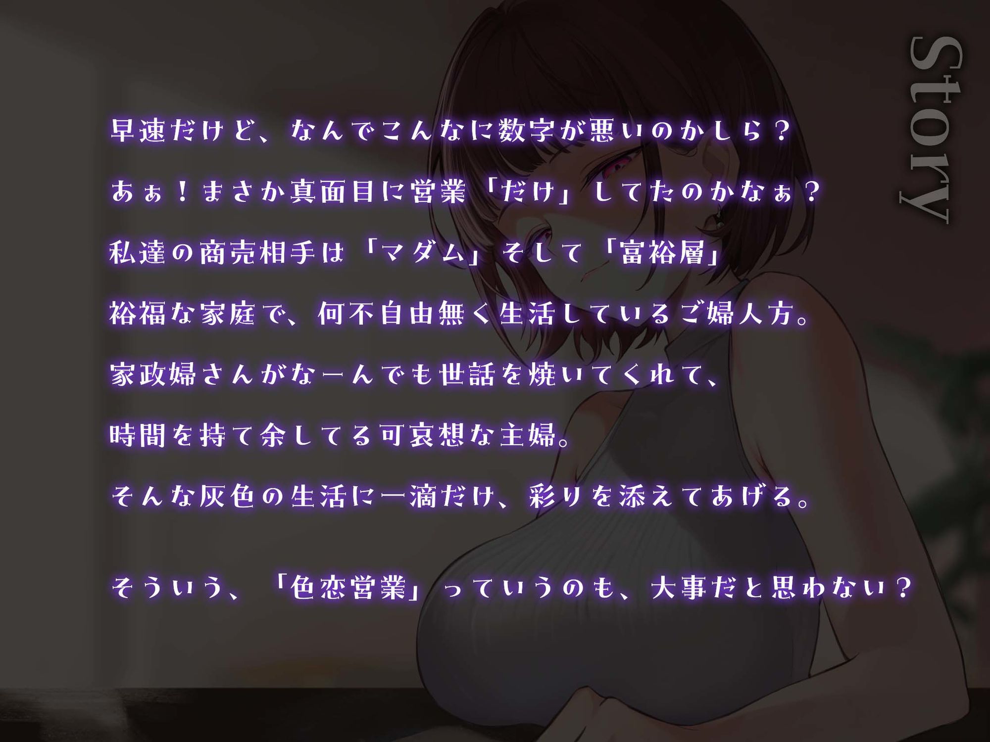 真面目くんの嘘混ぜ色恋営業 サンプル1ページ目