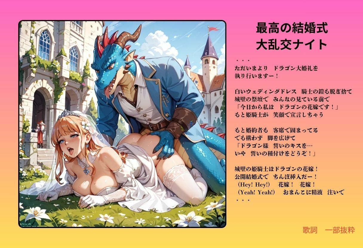 【隠語エロ歌】好色アルバム  中世の宴は乱交祭 サンプル3ページ目