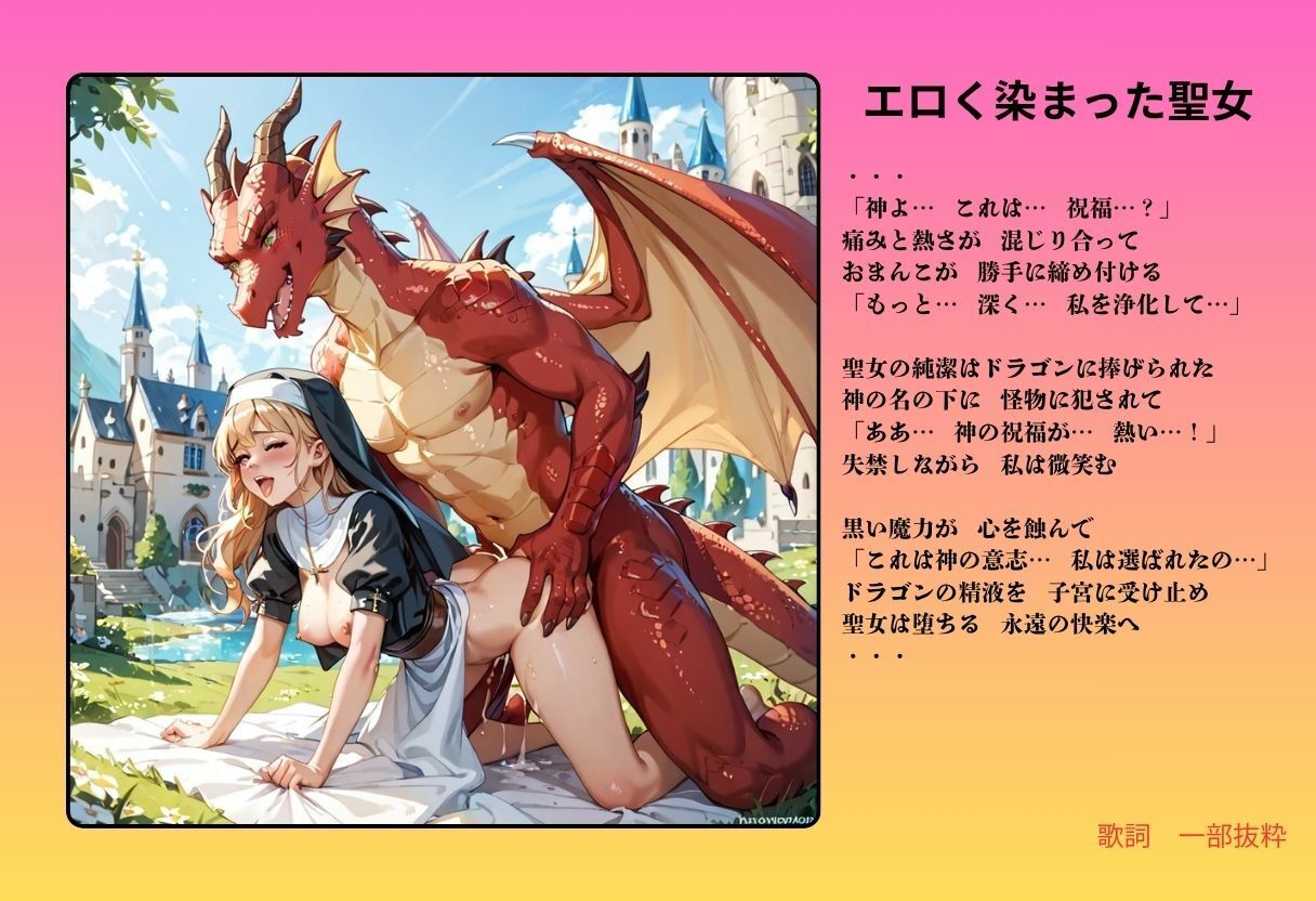【隠語エロ歌】好色アルバム  中世の宴は乱交祭 サンプル4ページ目