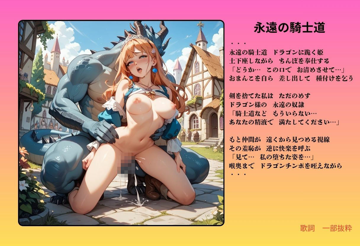 【隠語エロ歌】好色アルバム  中世の宴は乱交祭 サンプル5ページ目