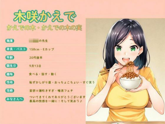 【実演オナ×イラマスパンキング】史上最大ディルド使用！妄想フェラと唾かけ手コキで興奮★膝床すり潮吹きオナ！イラマスパンキングで支配される サンプル3ページ目
