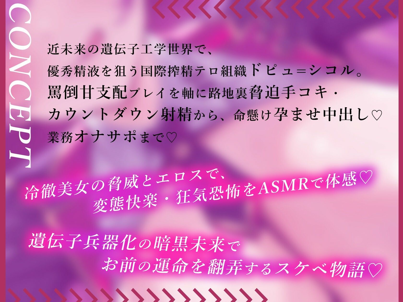 国際搾精テロ組織 - ドピュ=シコル サンプル3ページ目