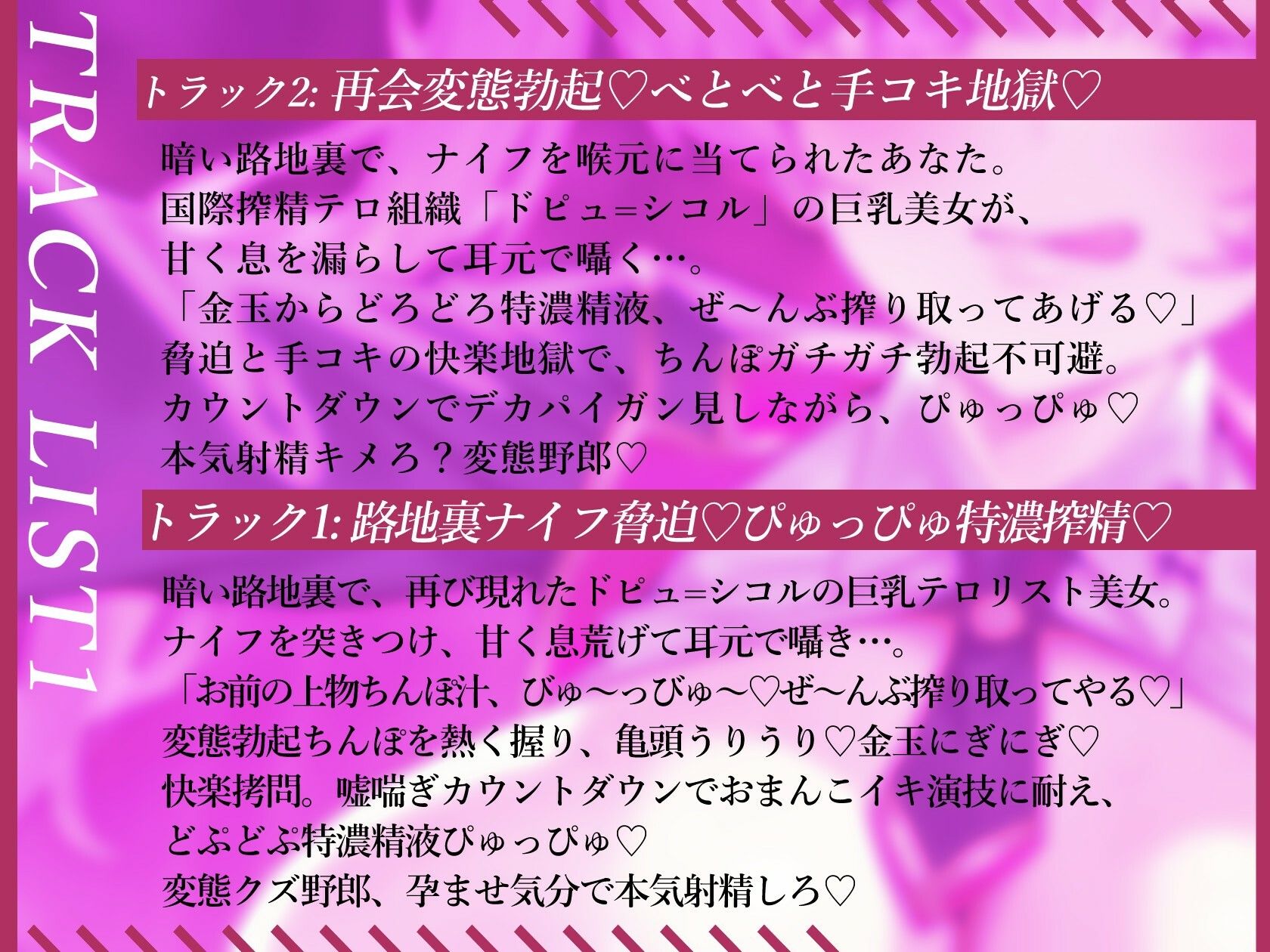 国際搾精テロ組織 - ドピュ=シコル サンプル4ページ目