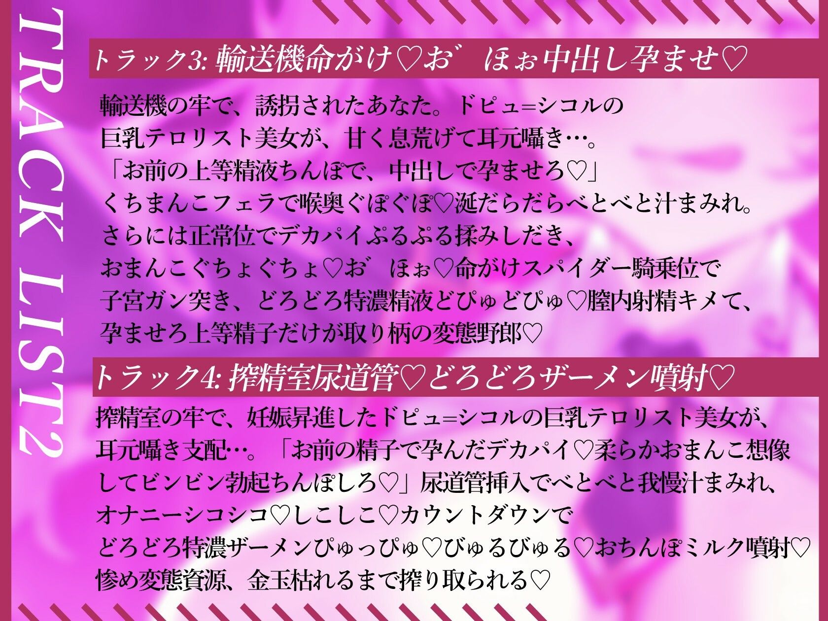 国際搾精テロ組織 - ドピュ=シコル サンプル5ページ目