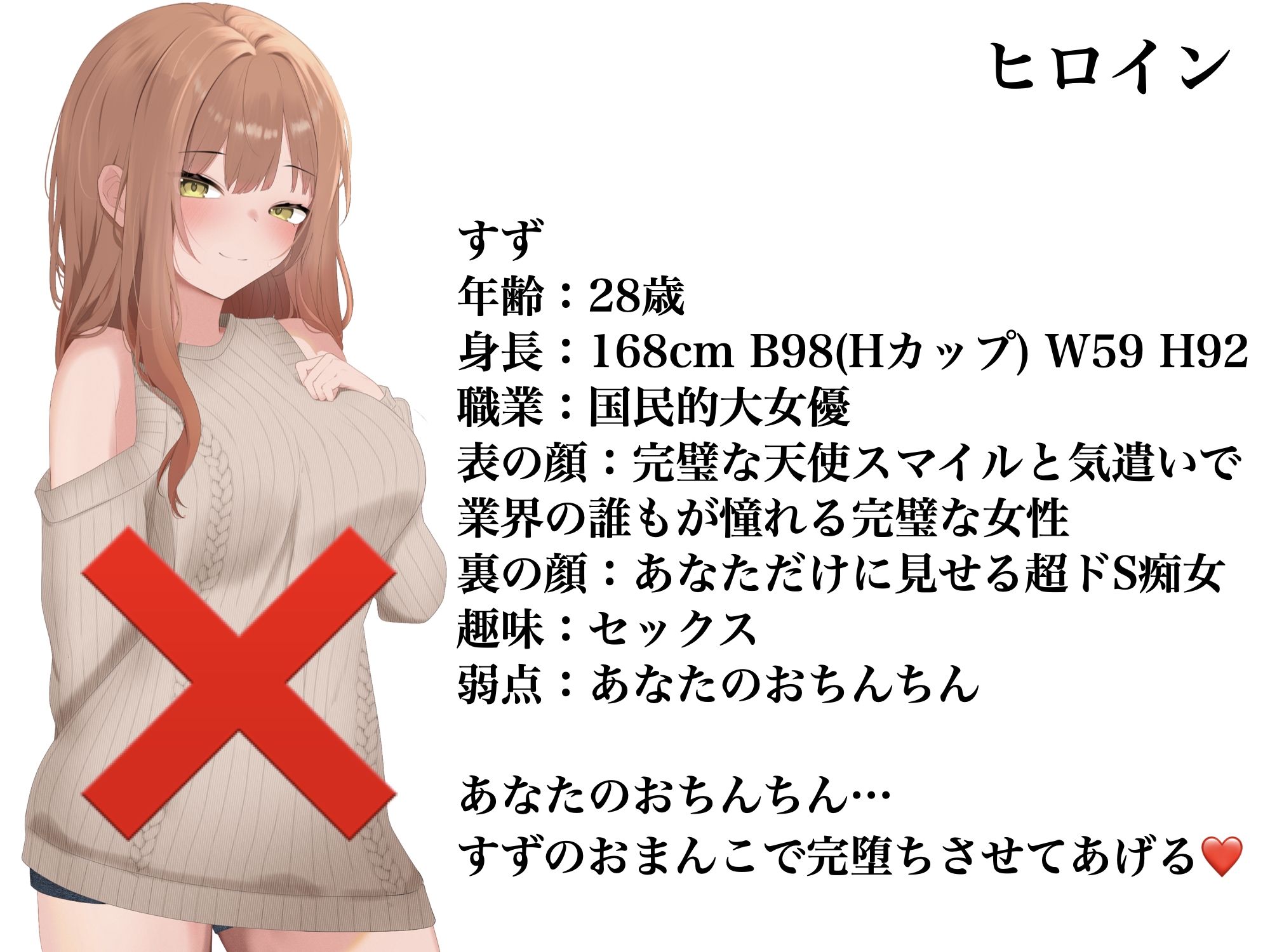 痴女×女優 サンプル3ページ目