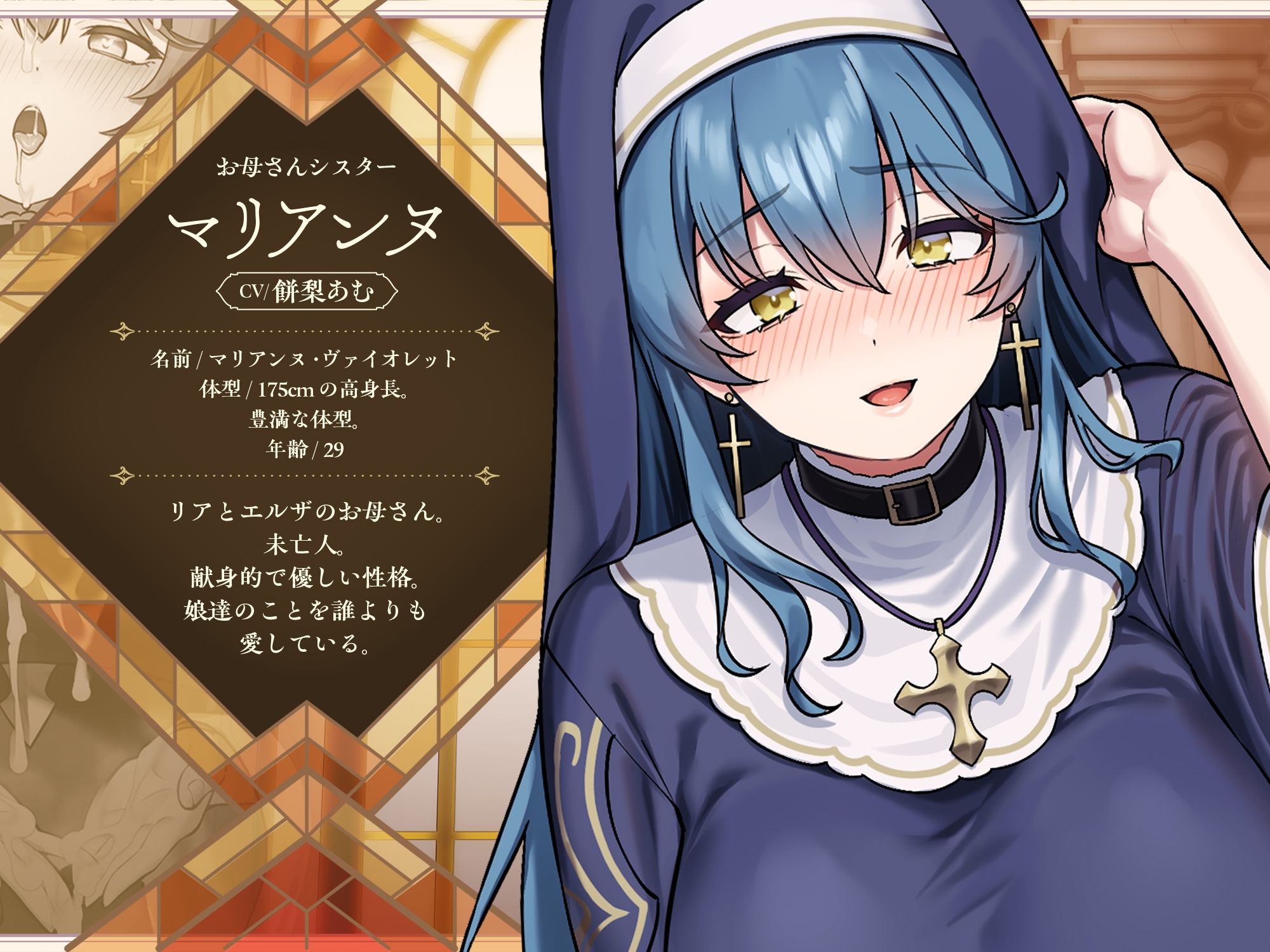 【聖女の母娘丼♪】インモラル性教会〜シスターなら旅人に娘達の処女を差し出すのは普通！？ サンプル3ページ目