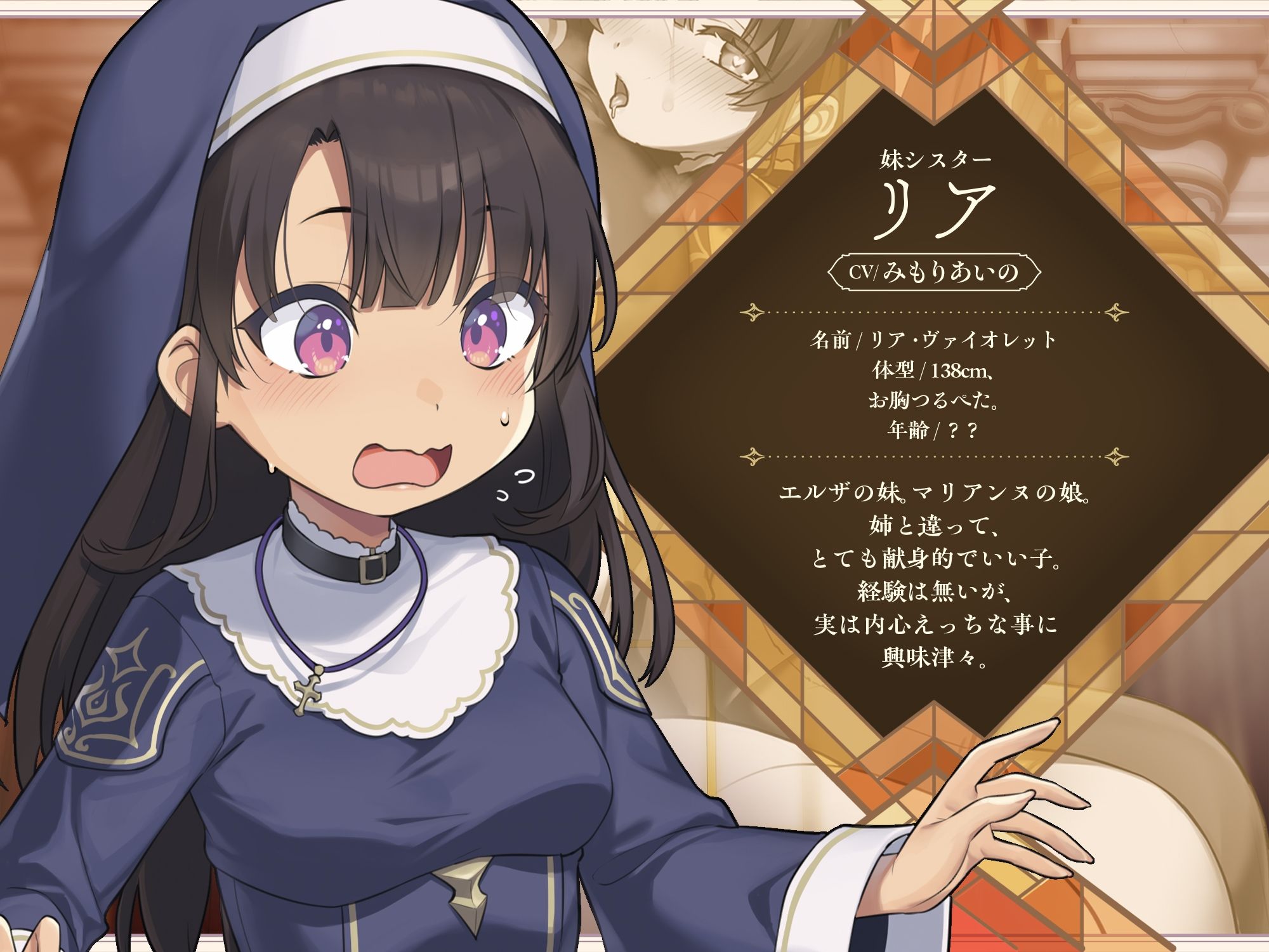 【聖女の母娘丼♪】インモラル性教会〜シスターなら旅人に娘達の処女を差し出すのは普通！？ サンプル5ページ目