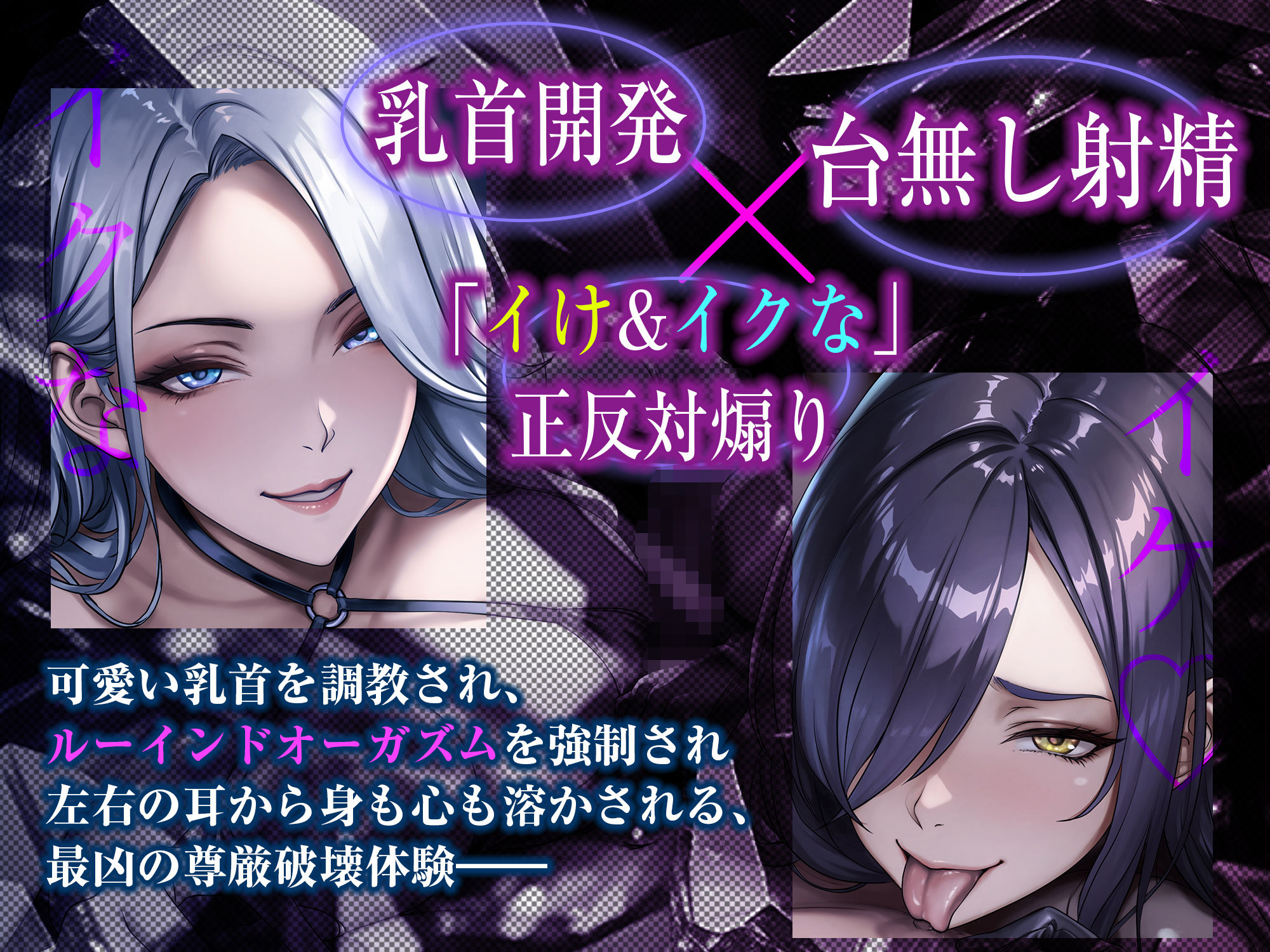 【究極男性受け】甘サド女スパイとドスケベ暗殺者の乳首攻め逆レ  〜乳首開発×「イけ＆イクな」正反対煽り×台無し射精〜 サンプル1ページ目