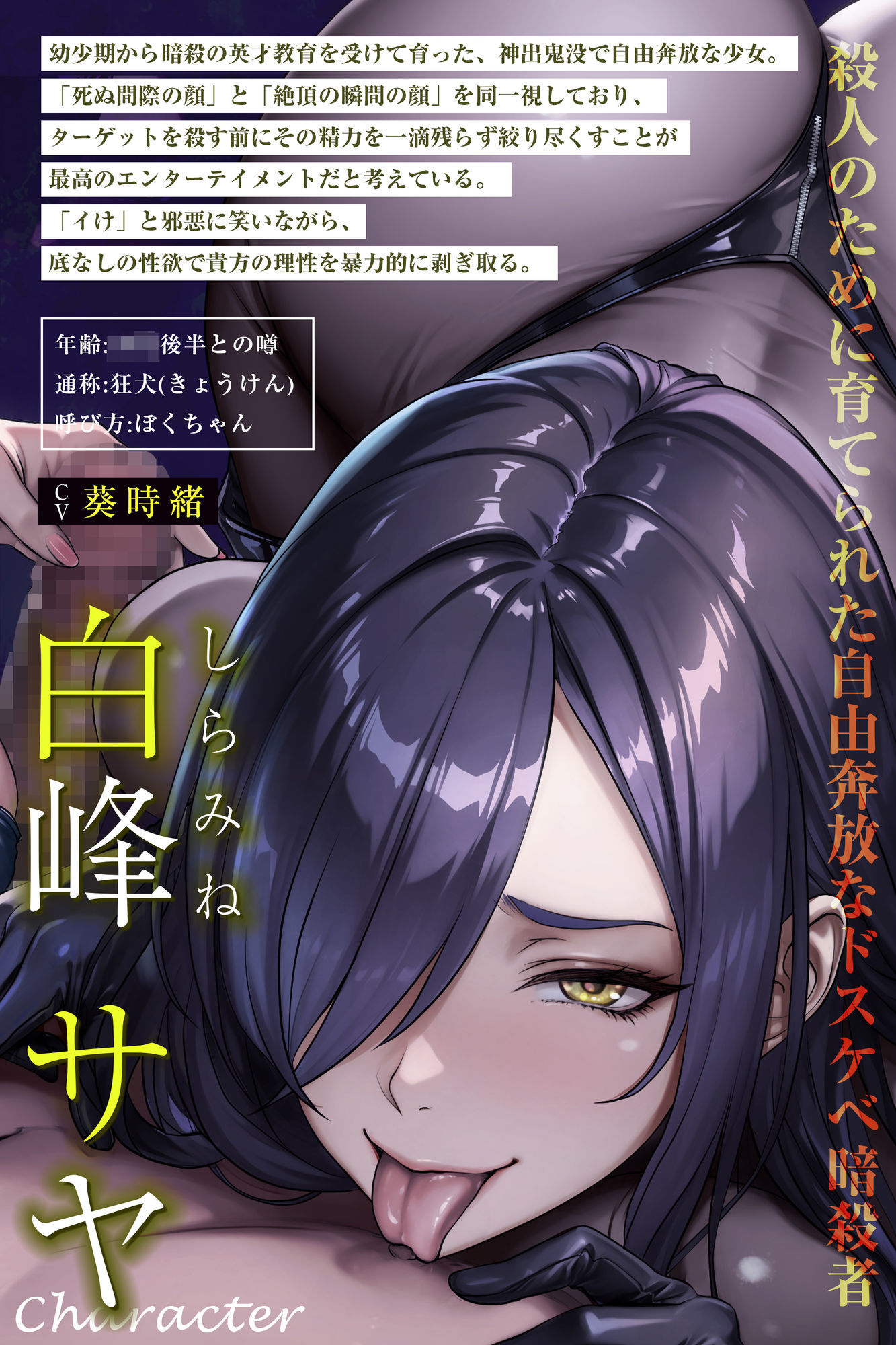 【究極男性受け】甘サド女スパイとドスケベ暗殺者の乳首攻め逆レ  〜乳首開発×「イけ＆イクな」正反対煽り×台無し射精〜 サンプル5ページ目