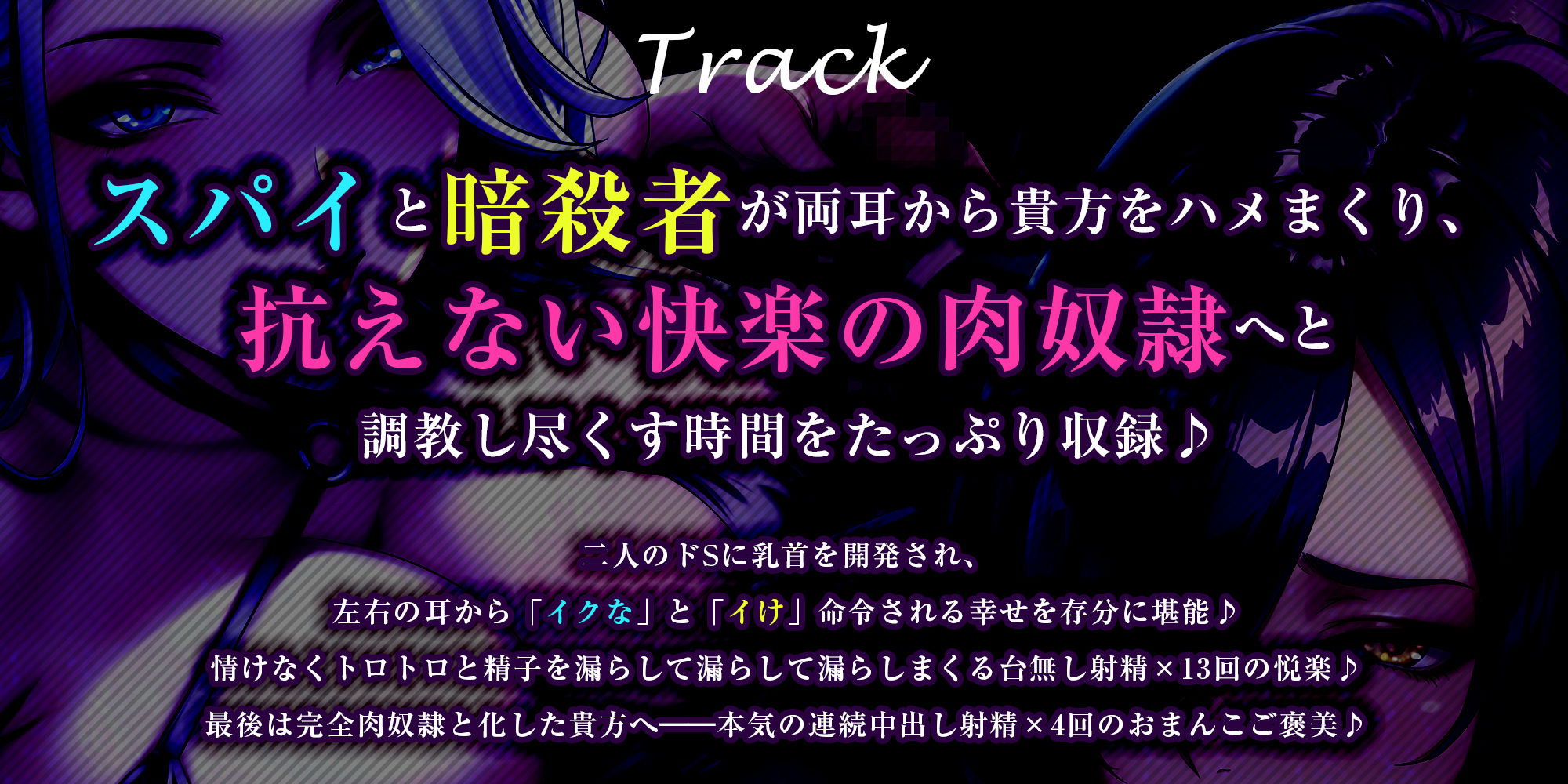 【究極男性受け】甘サド女スパイとドスケベ暗殺者の乳首攻め逆レ  〜乳首開発×「イけ＆イクな」正反対煽り×台無し射精〜 サンプル6ページ目