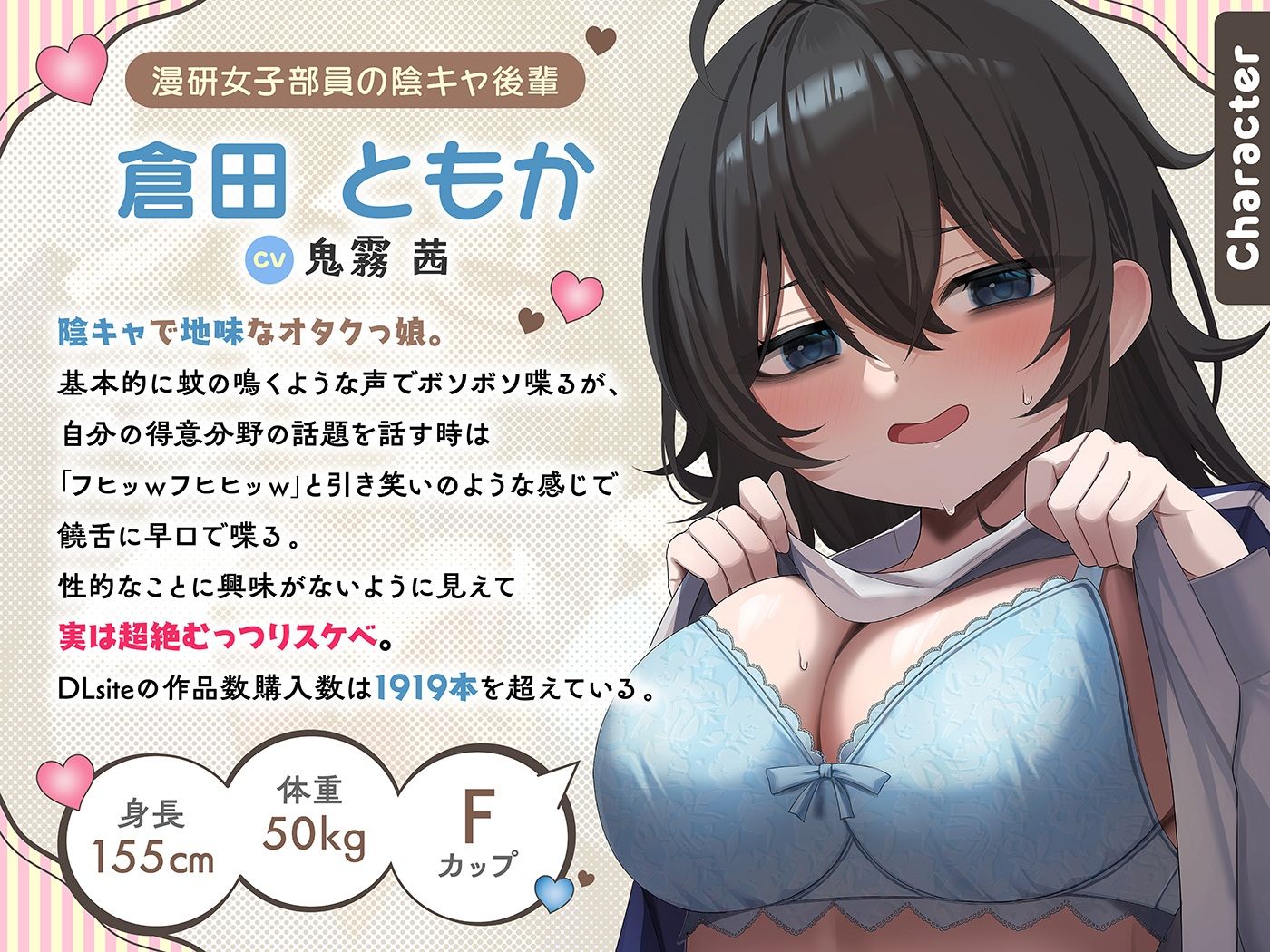 僕は漫研のKU100〜陰キャ後輩の同人音声作りに巻き込まれ、搾られまくってイグゥ！！【お下品特化・マゾ向け】 サンプル3ページ目