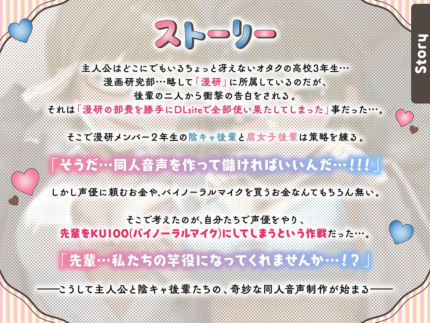 僕は漫研のKU100〜陰キャ後輩の同人音声作りに巻き込まれ、搾られまくってイグゥ！！【お下品特化・マゾ向け】 サンプル5ページ目