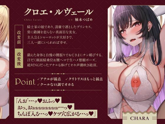 【托卵NTR】認識改変チン媚び魔法〜寝取られたW許婚プリンセス〜【Wオホ声快楽堕ち】 サンプル5ページ目