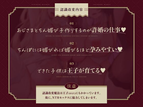 【托卵NTR】認識改変チン媚び魔法〜寝取られたW許婚プリンセス〜【Wオホ声快楽堕ち】 サンプル7ページ目