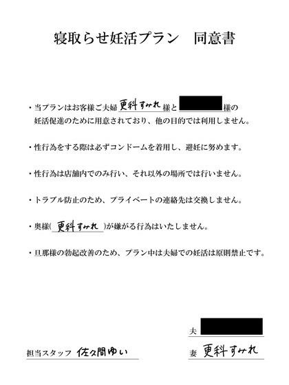 【妊活NTR】寝取らせ妊活プラン〜ゆるふわ清楚オホ堕ち妻×元カノ生ハメ誘惑〜【妊活成功…？ボテ腹3P】 サンプル5ページ目