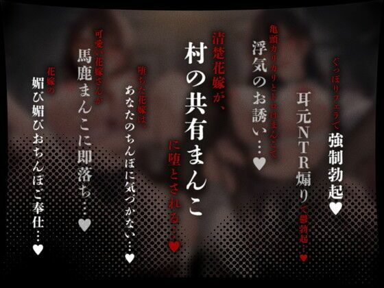 【初夜権×共有まんこ】因習NTR〜清楚許婚ハメ媚びオホ堕ち×淫乱幼馴染むっつり濡れまんこ〜 サンプル7ページ目