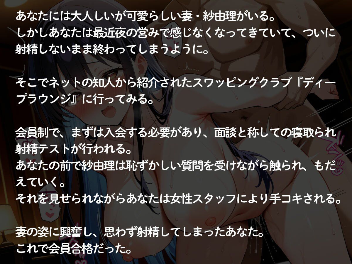 【3時間23分 NTR】人妻寝取られスワッピングクラブ「僕の妻を寝とってください…」 サンプル2ページ目