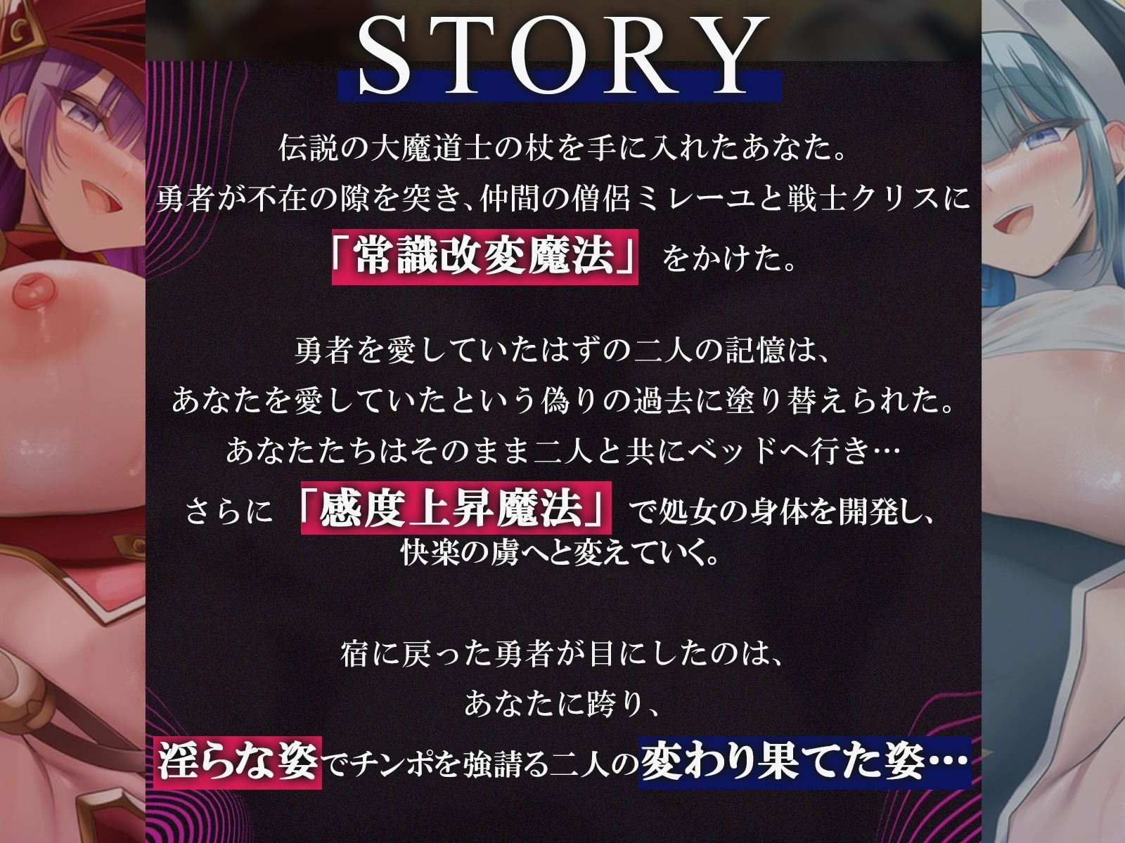 【常識改変・NTR】最強の魔法使いになったので勇者の仲間を寝取り種付け！〜宿に戻った勇者の前で公開中出し〜【KU100収録】 サンプル1ページ目
