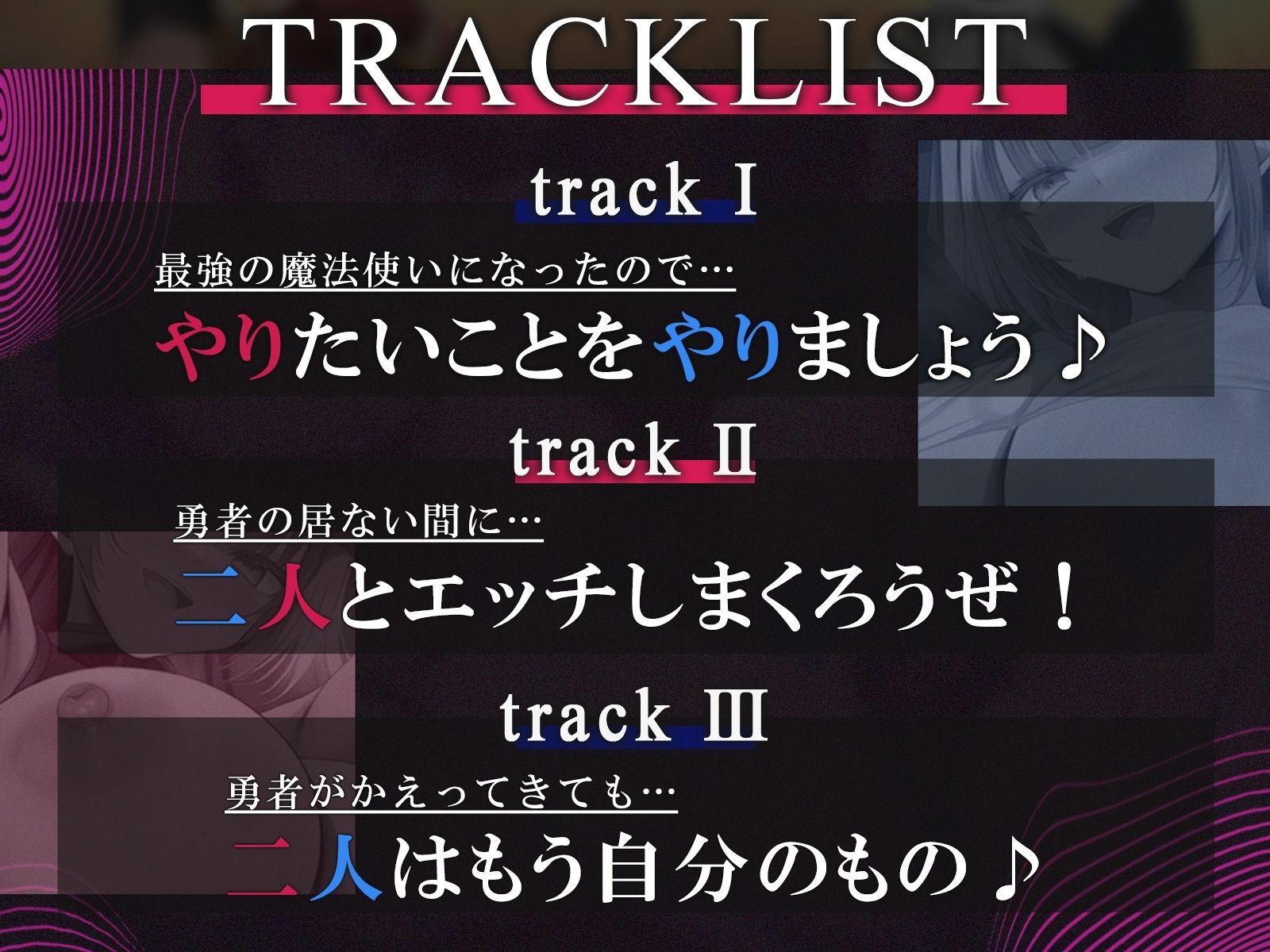 【常識改変・NTR】最強の魔法使いになったので勇者の仲間を寝取り種付け！〜宿に戻った勇者の前で公開中出し〜【KU100収録】 サンプル3ページ目