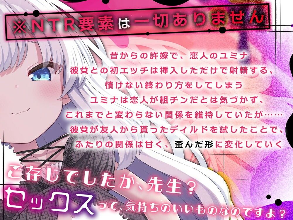 「先生って弱いオスだったのですね」 サンプル2ページ目