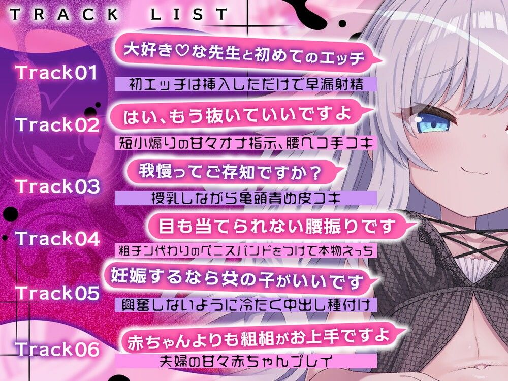 「先生って弱いオスだったのですね」 サンプル3ページ目