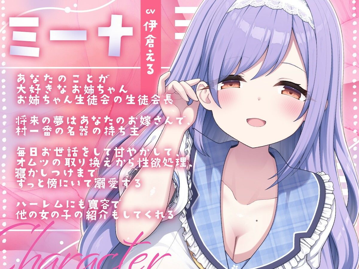 溺愛甘やかしハーレム村〜短小を褒めて伸ばす全肯定可愛がりお姉ちゃん〜 サンプル3ページ目