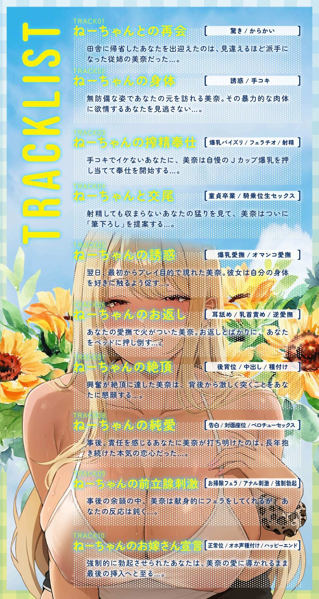 【田舎帰省】一夏の経験〜ねーちゃんがアンタの童貞貰ってあげる（はーと）〜（KU100マイク収録作品） サンプル5ページ目